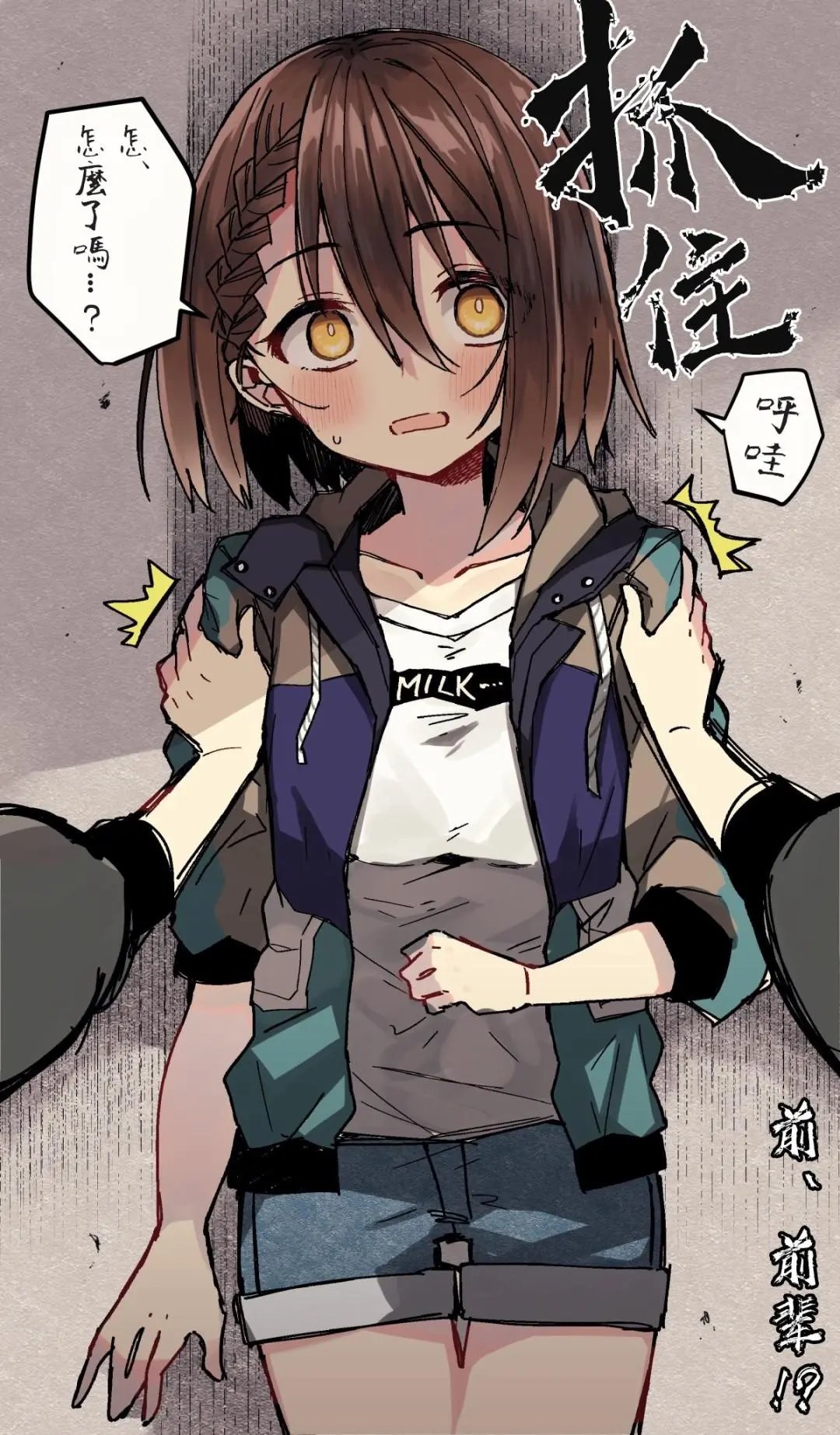 学妹糖01
