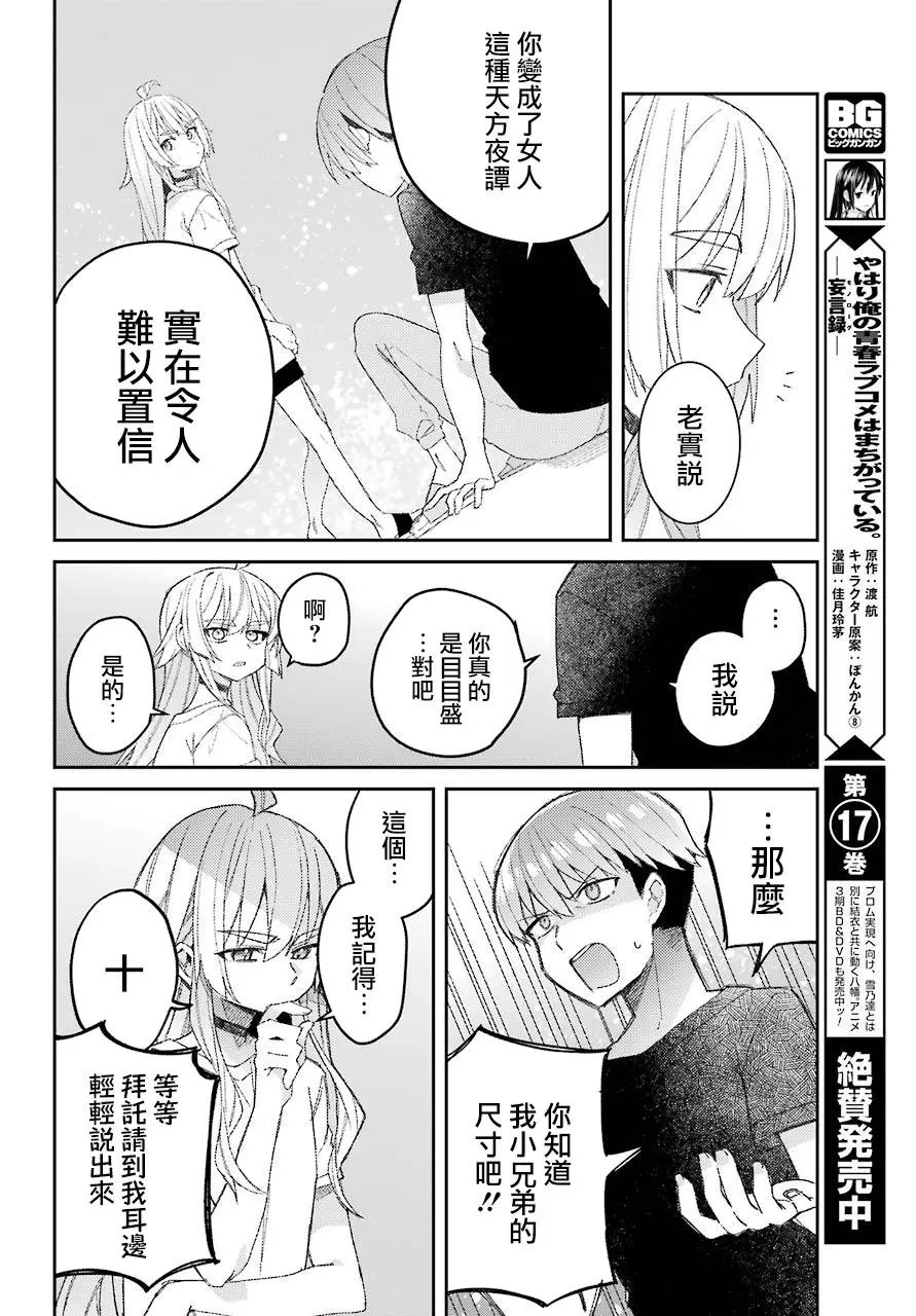 连载版01