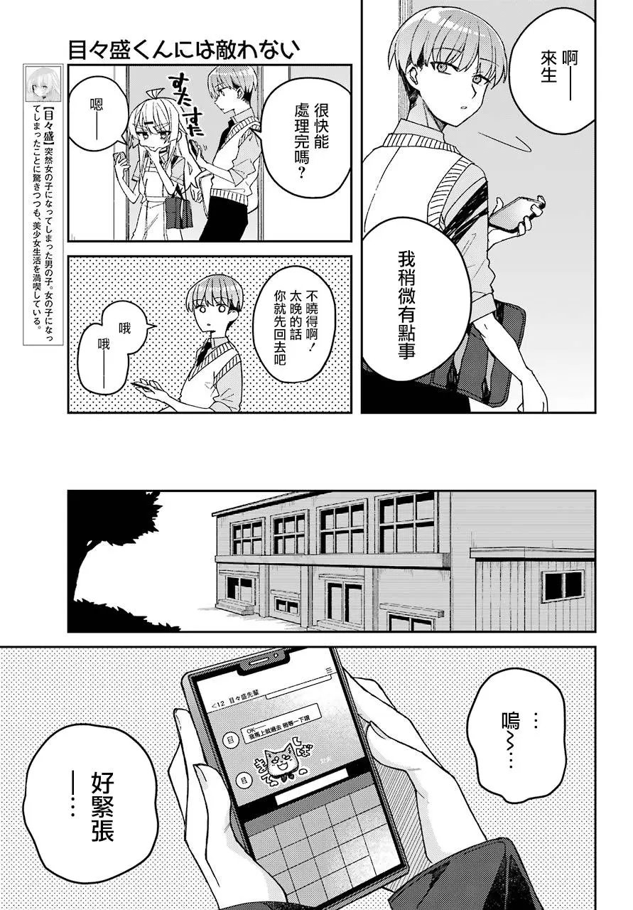 连载版3