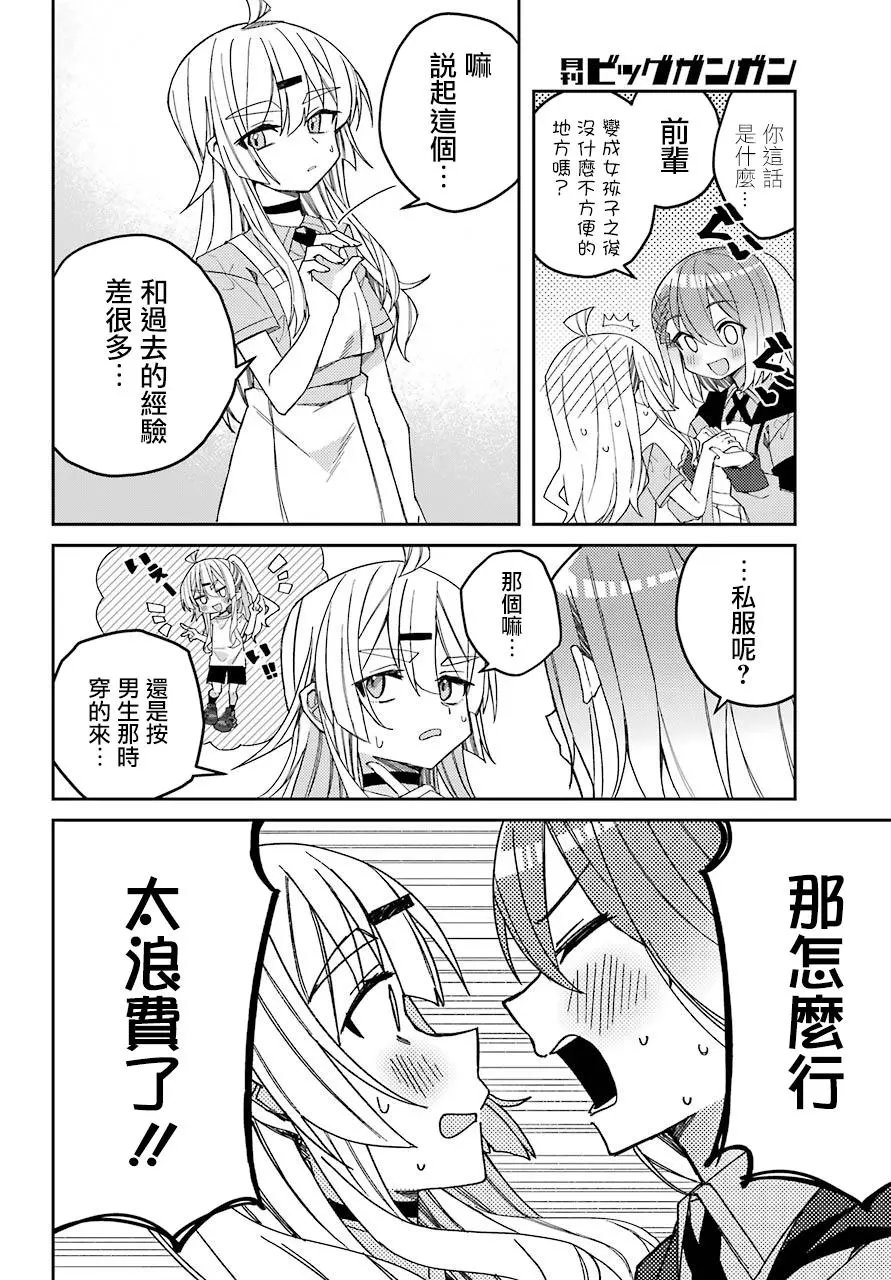 连载版3