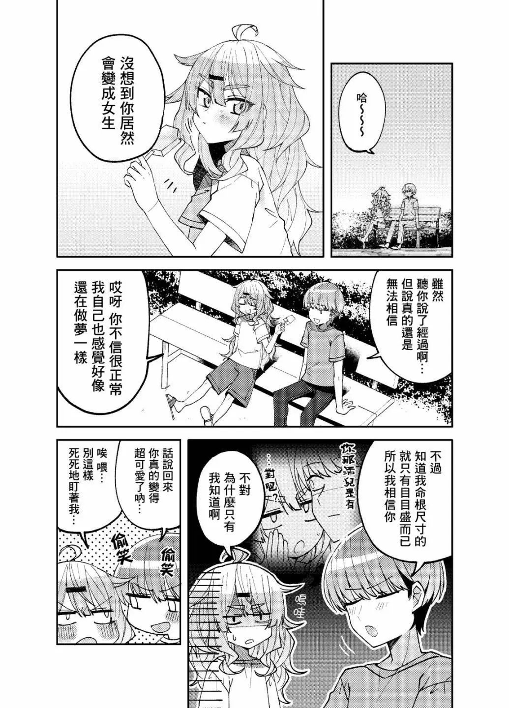 第02话