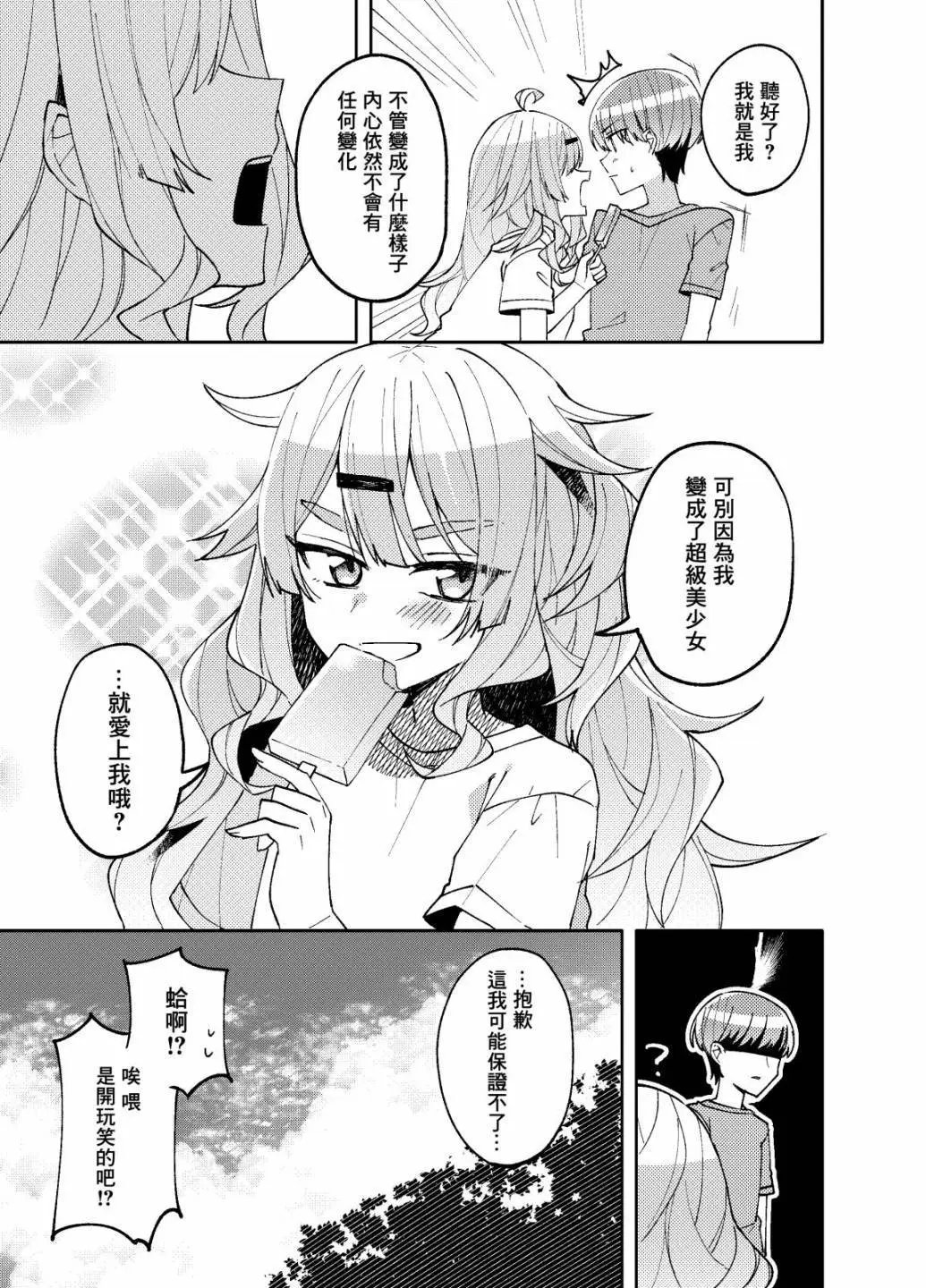 第02话