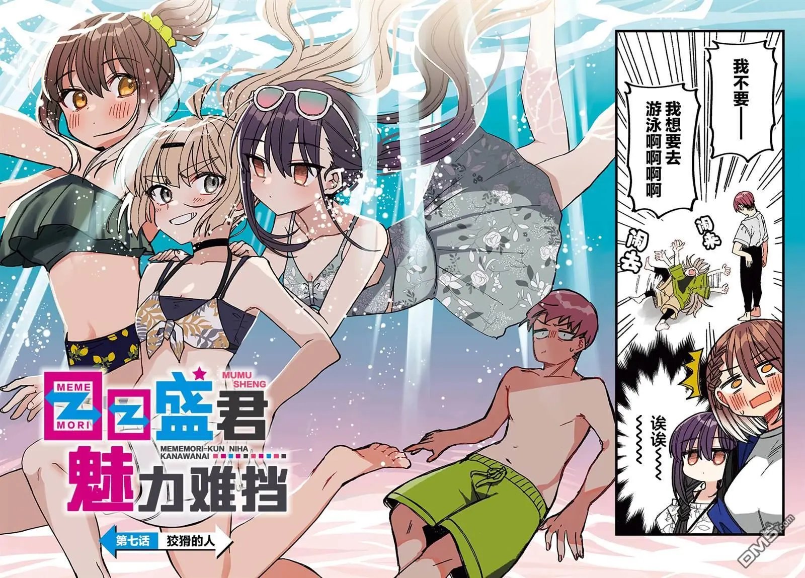 连载版07