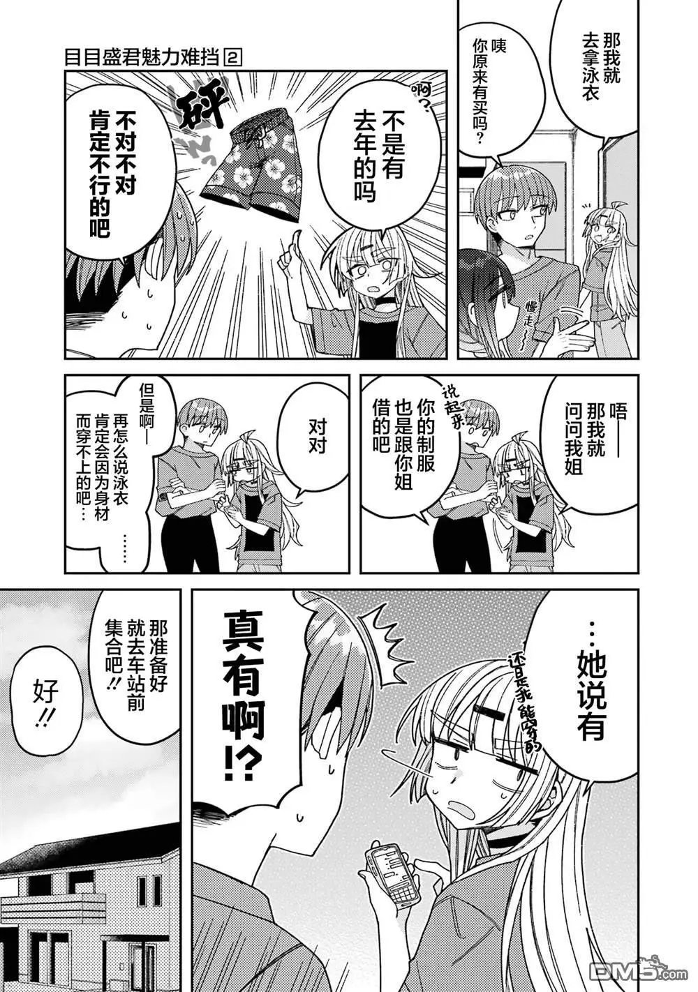 连载版07