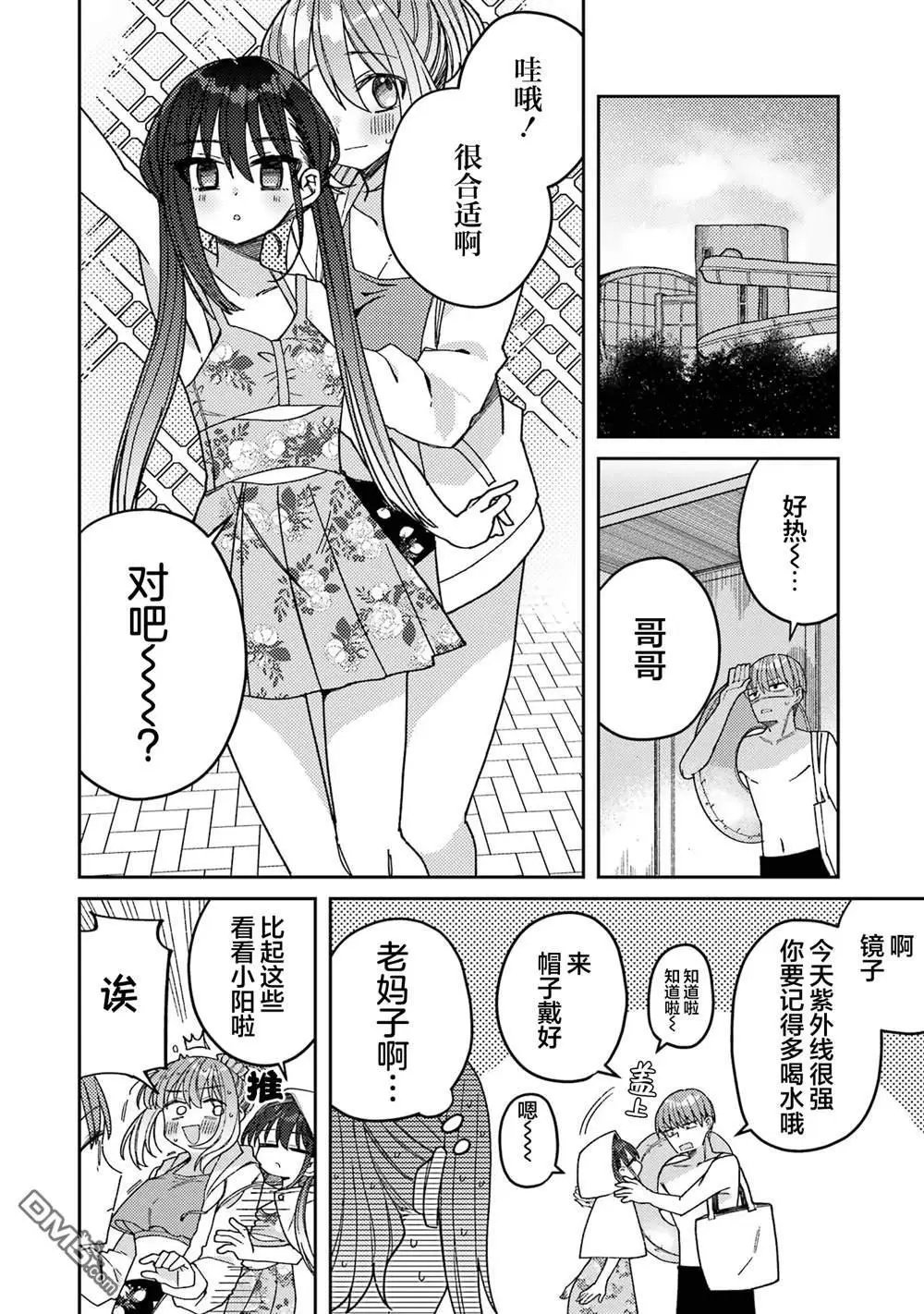 连载版07