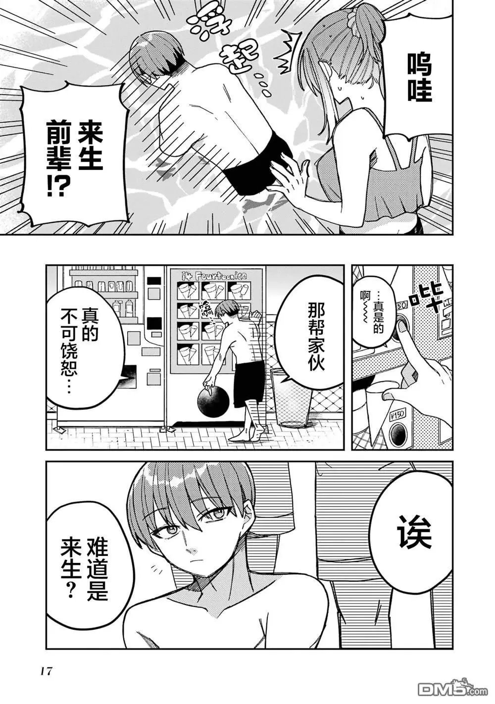 连载版07