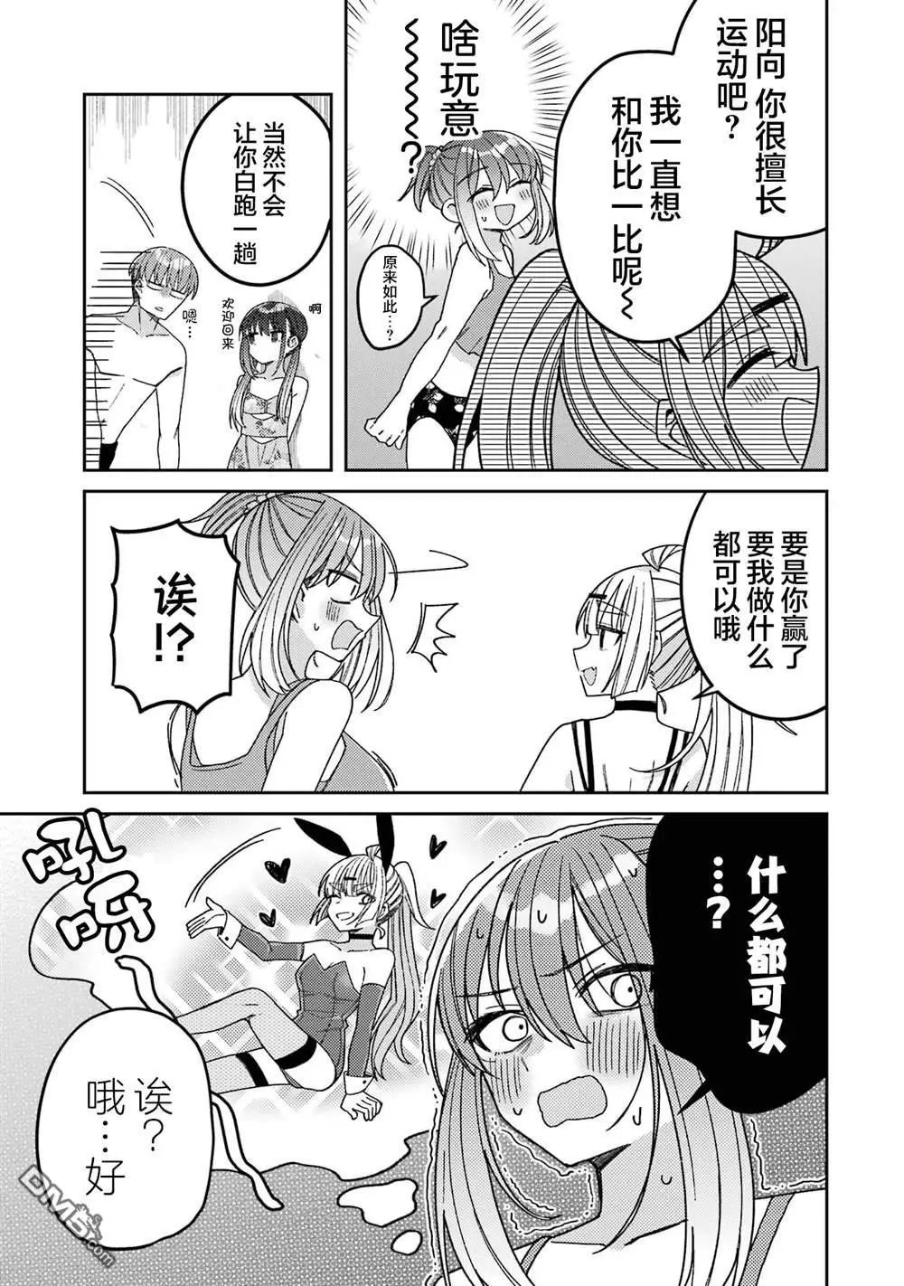 连载版07