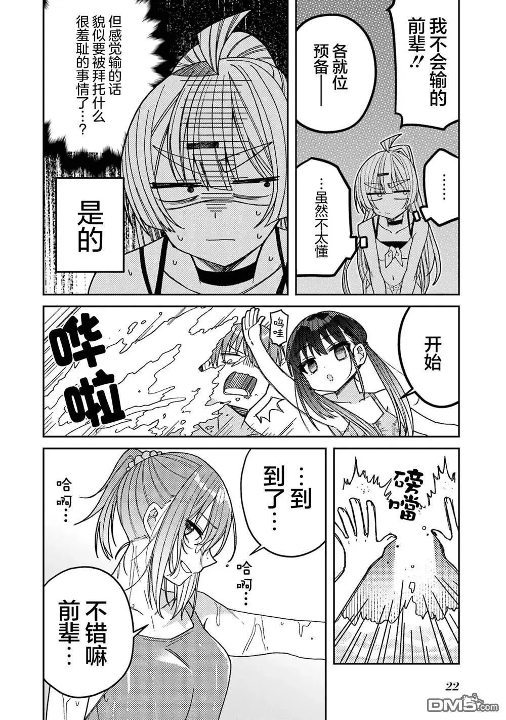 连载版07
