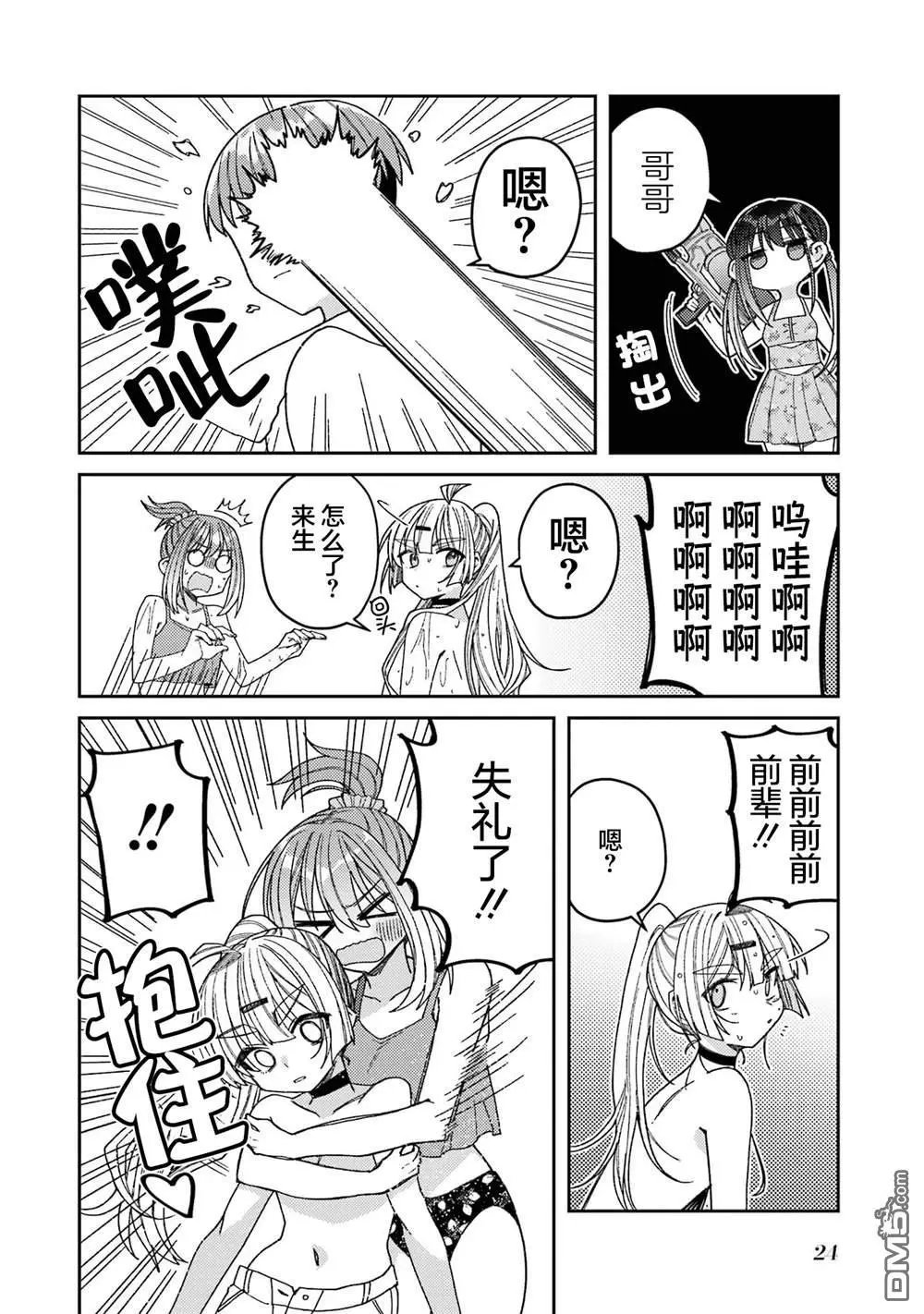 连载版07