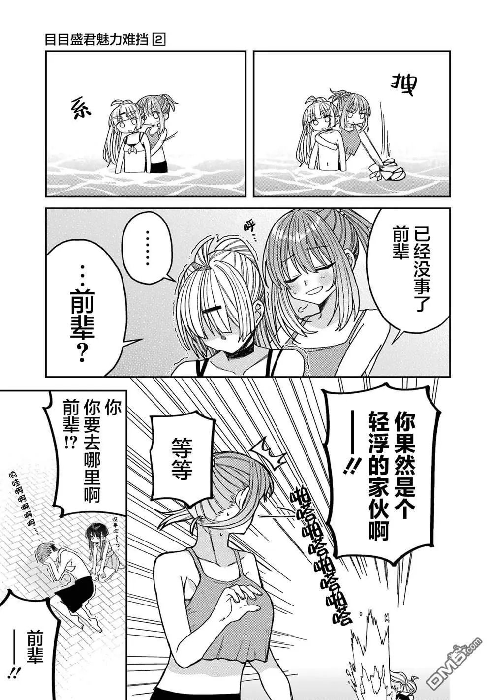 连载版07