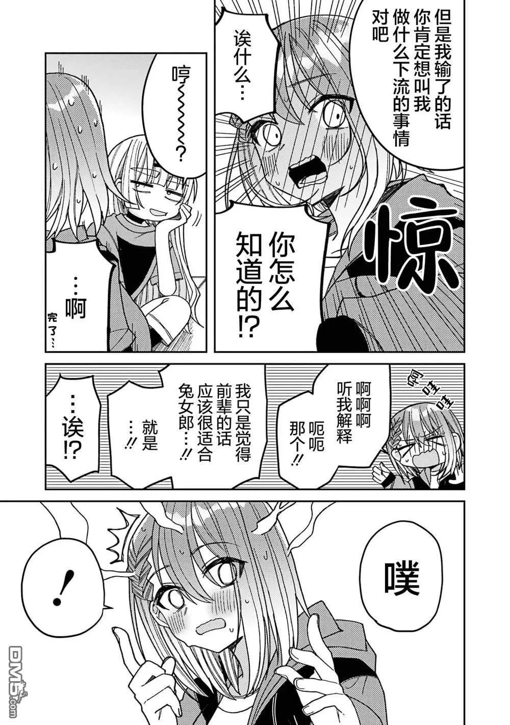 连载版07