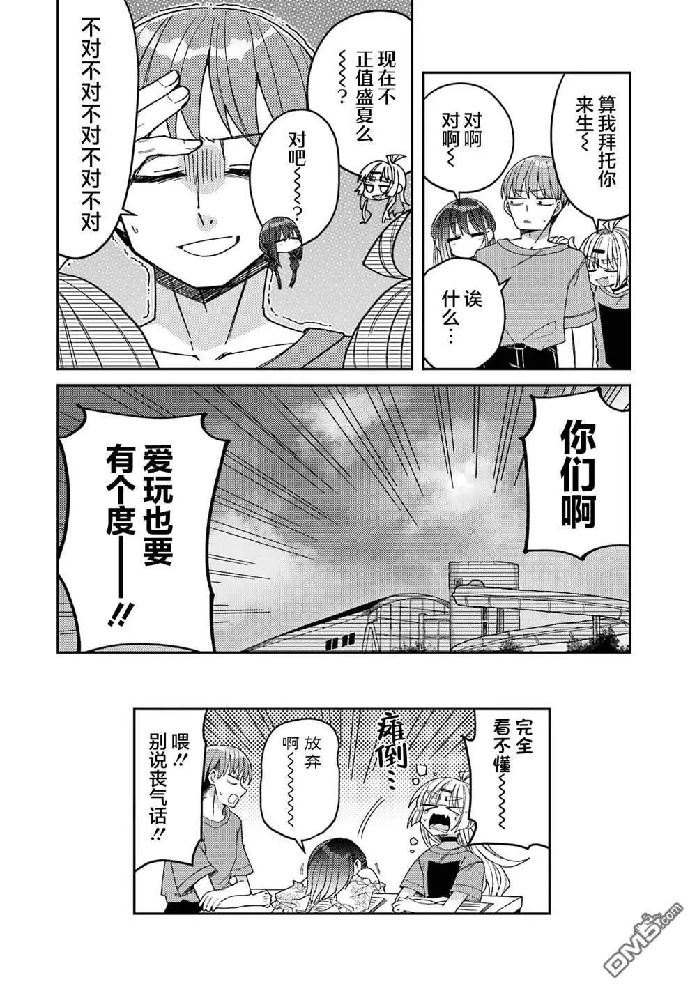 连载版07