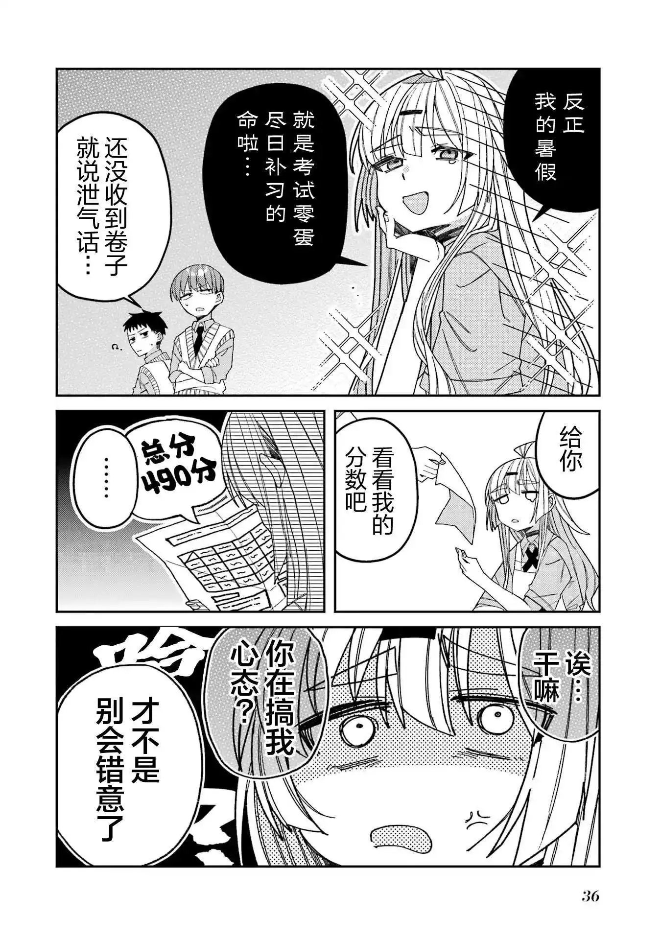 连载版08