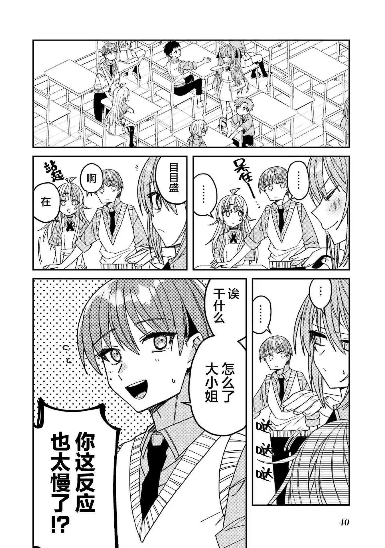 连载版08