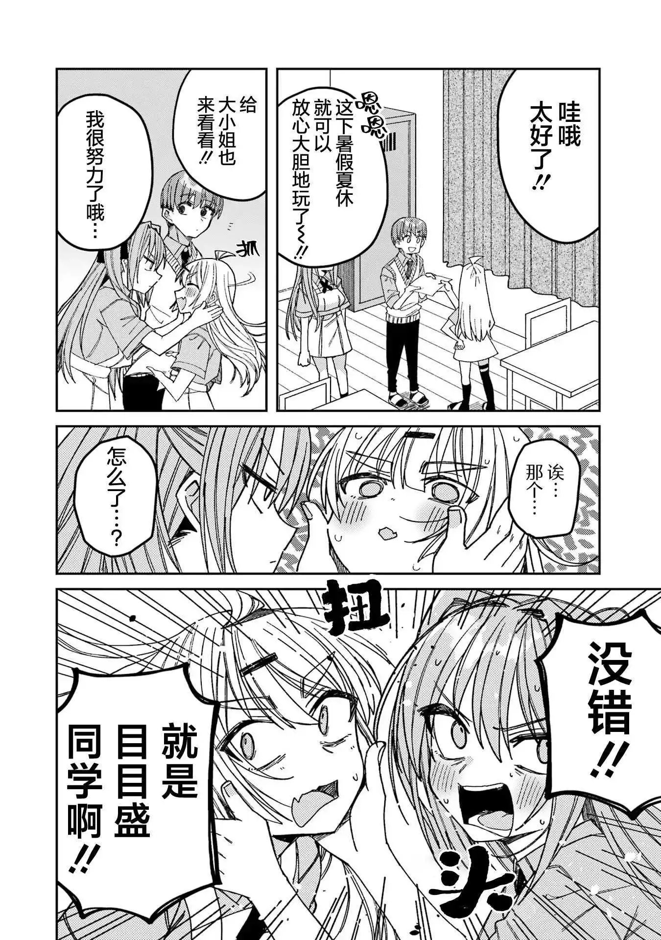 连载版08