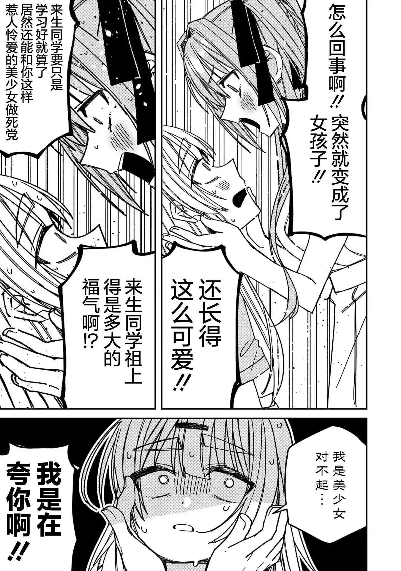 连载版08