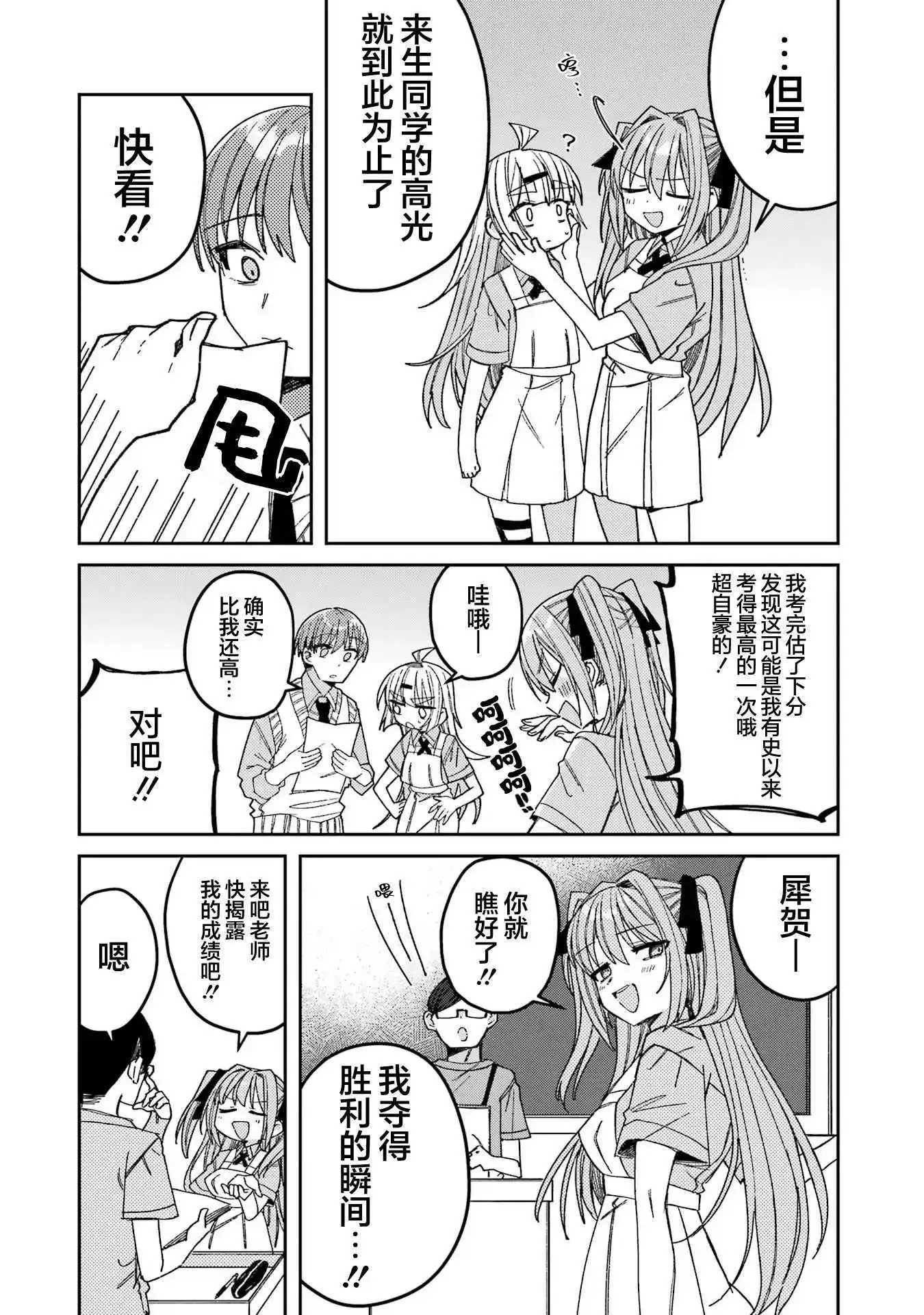 连载版08