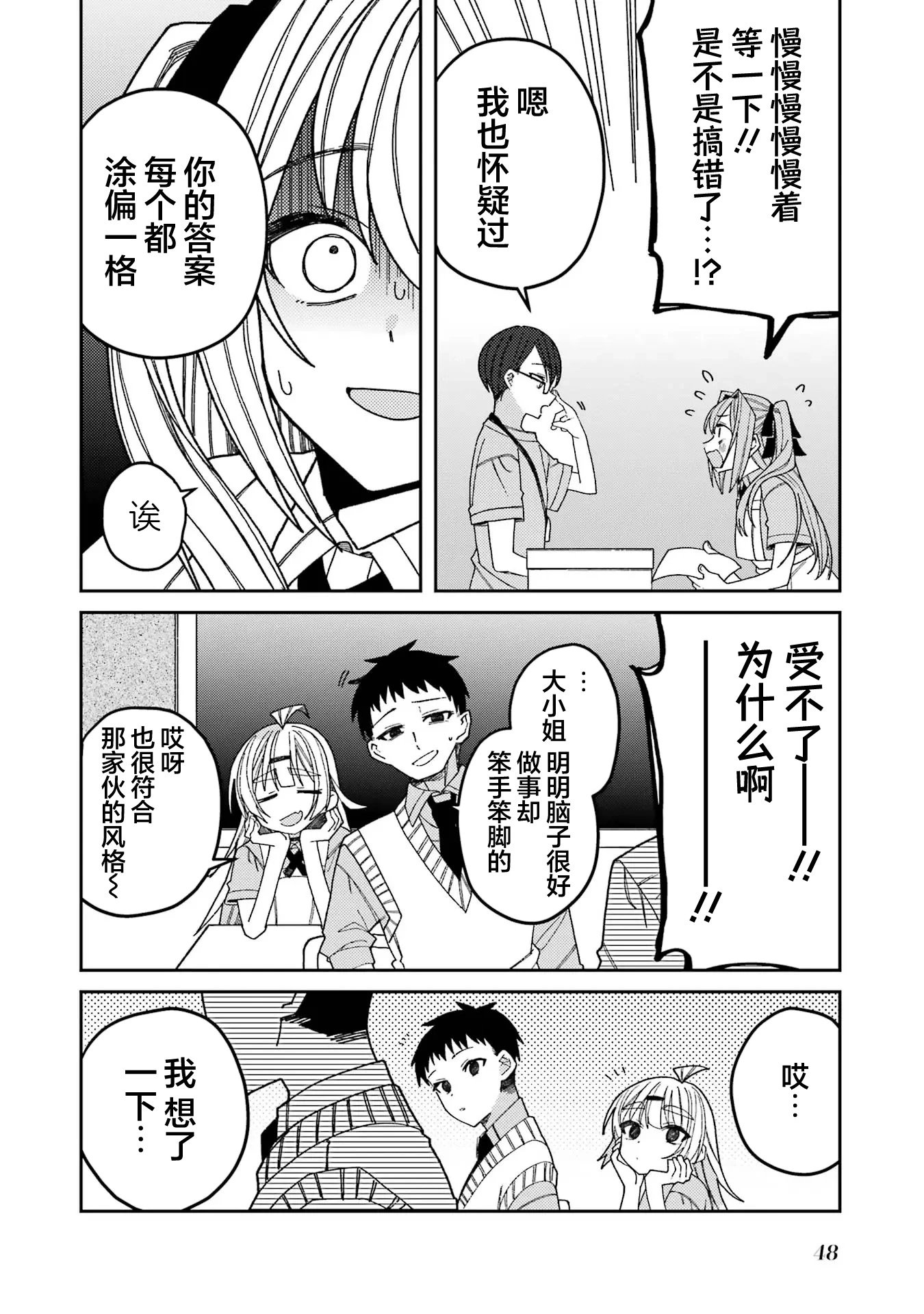 连载版08