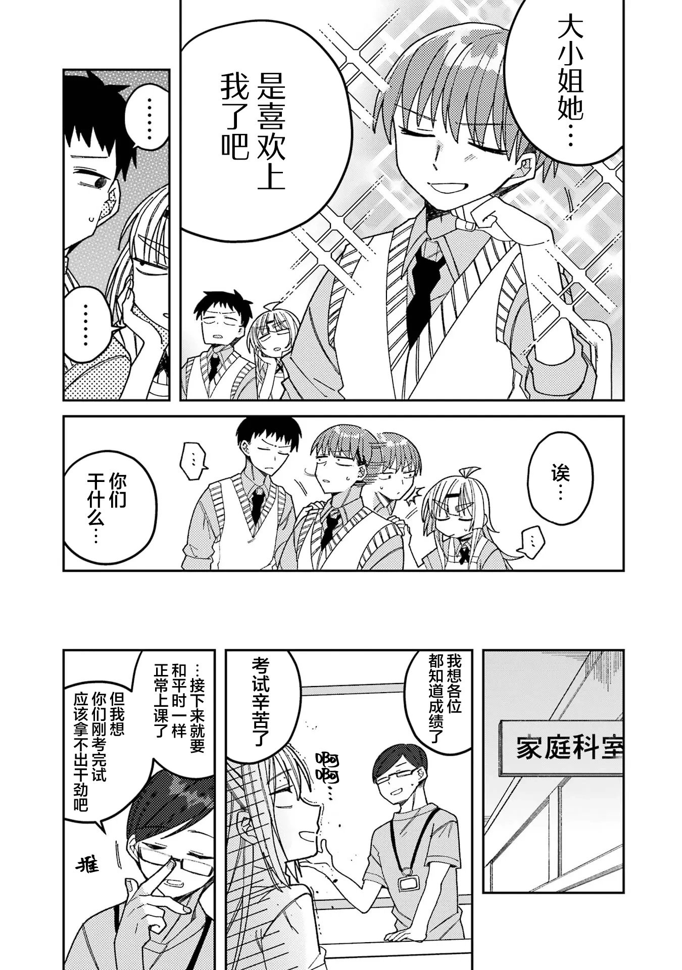 连载版08