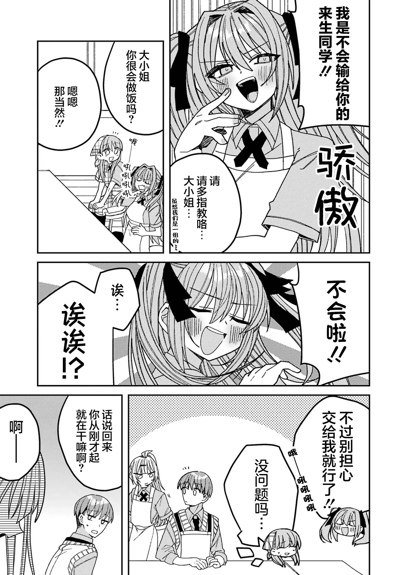 连载版08