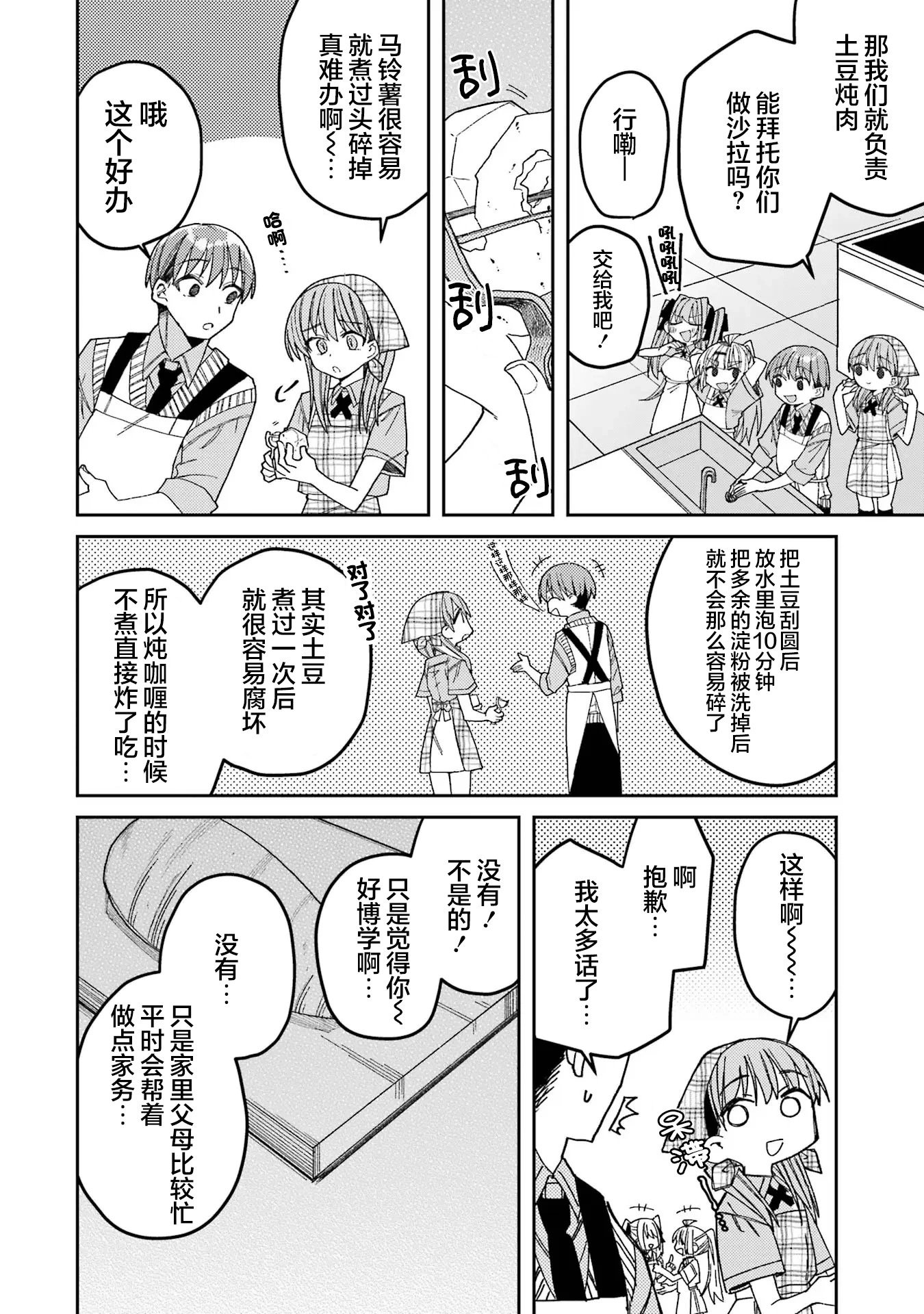 连载版08