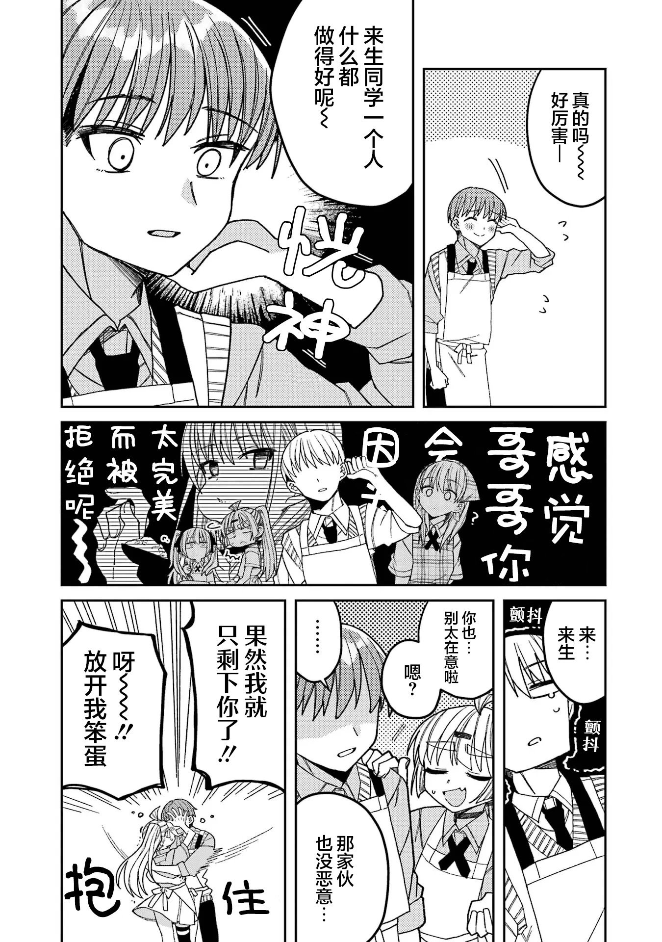 连载版08
