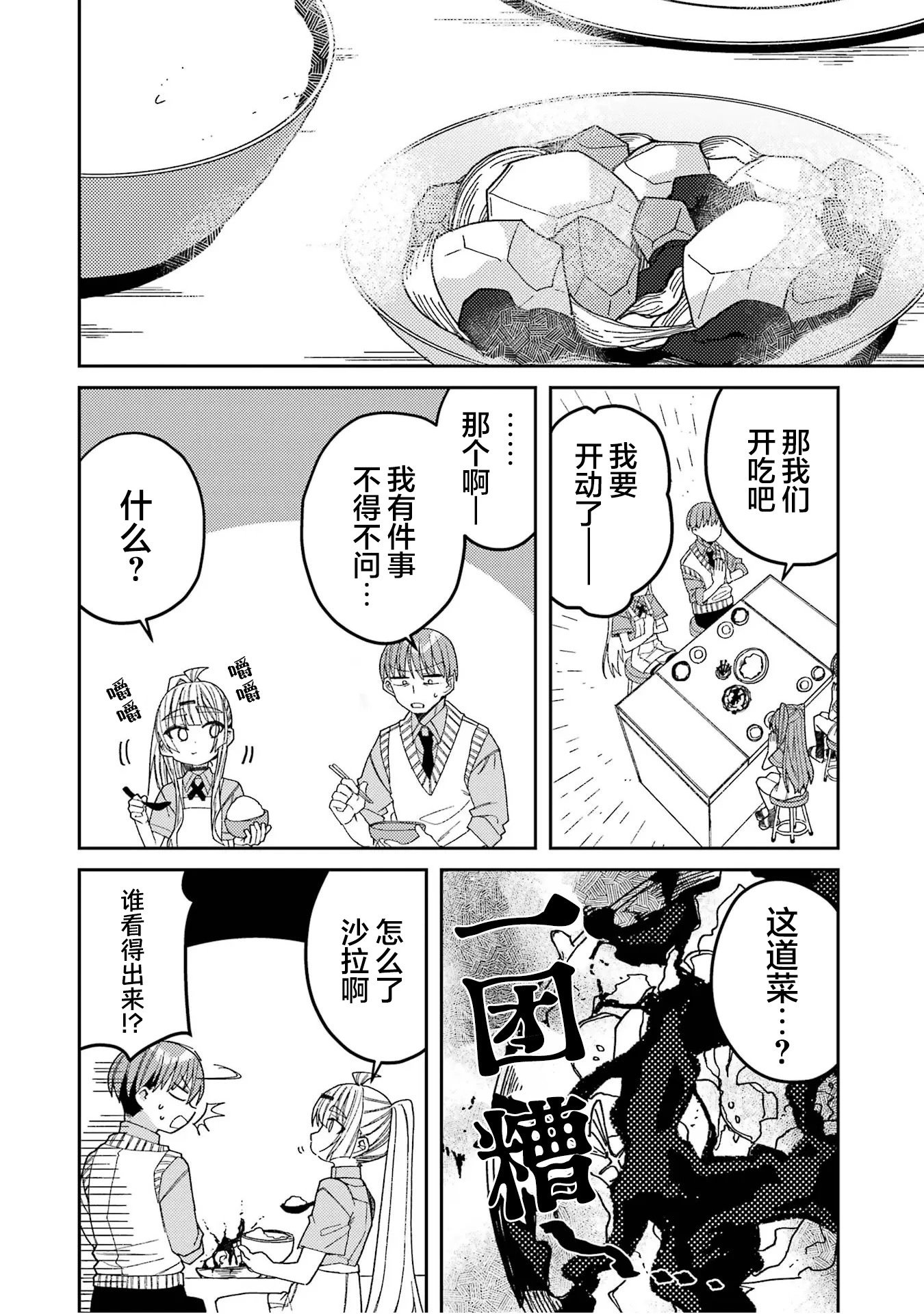 连载版08