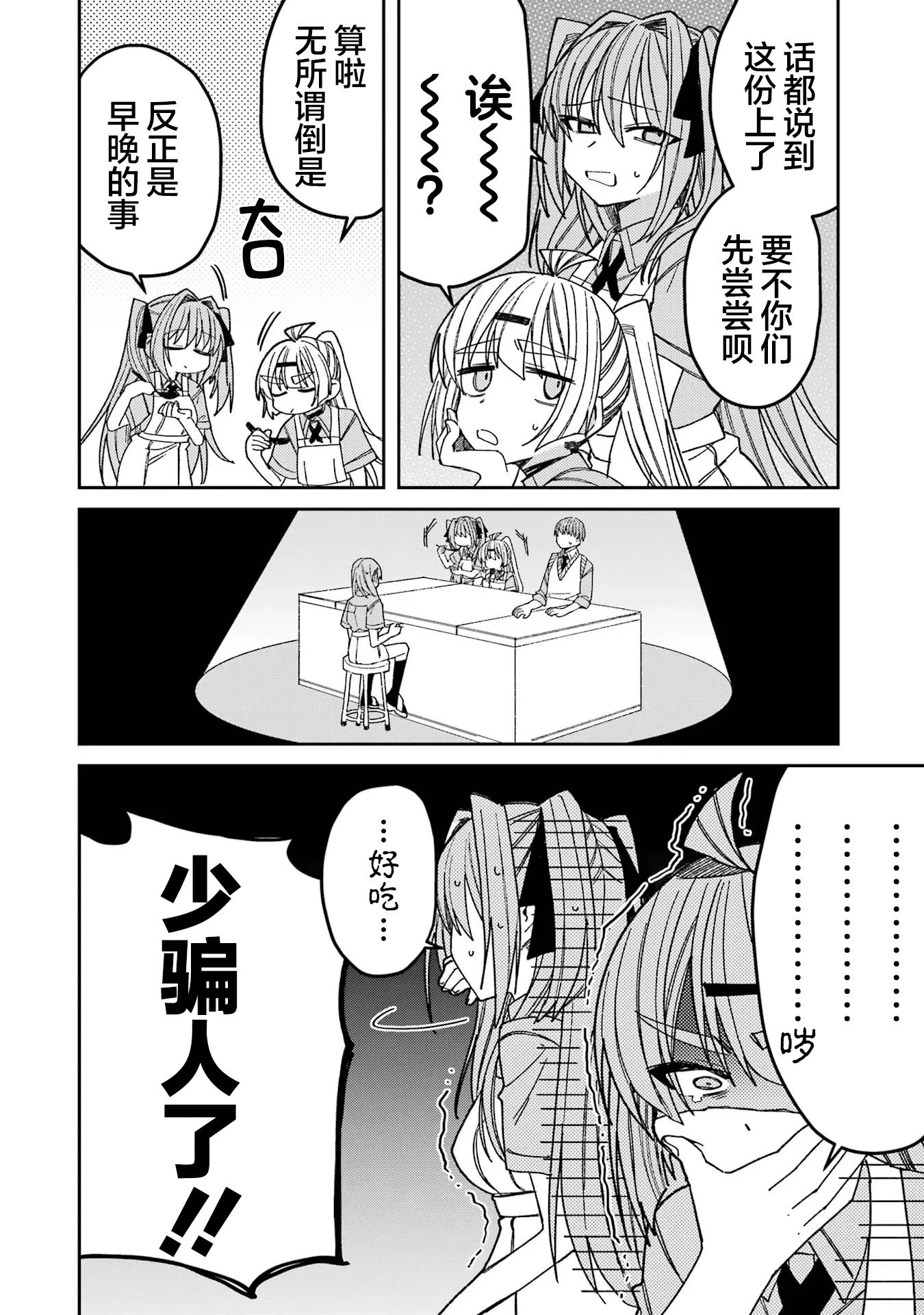 连载版08