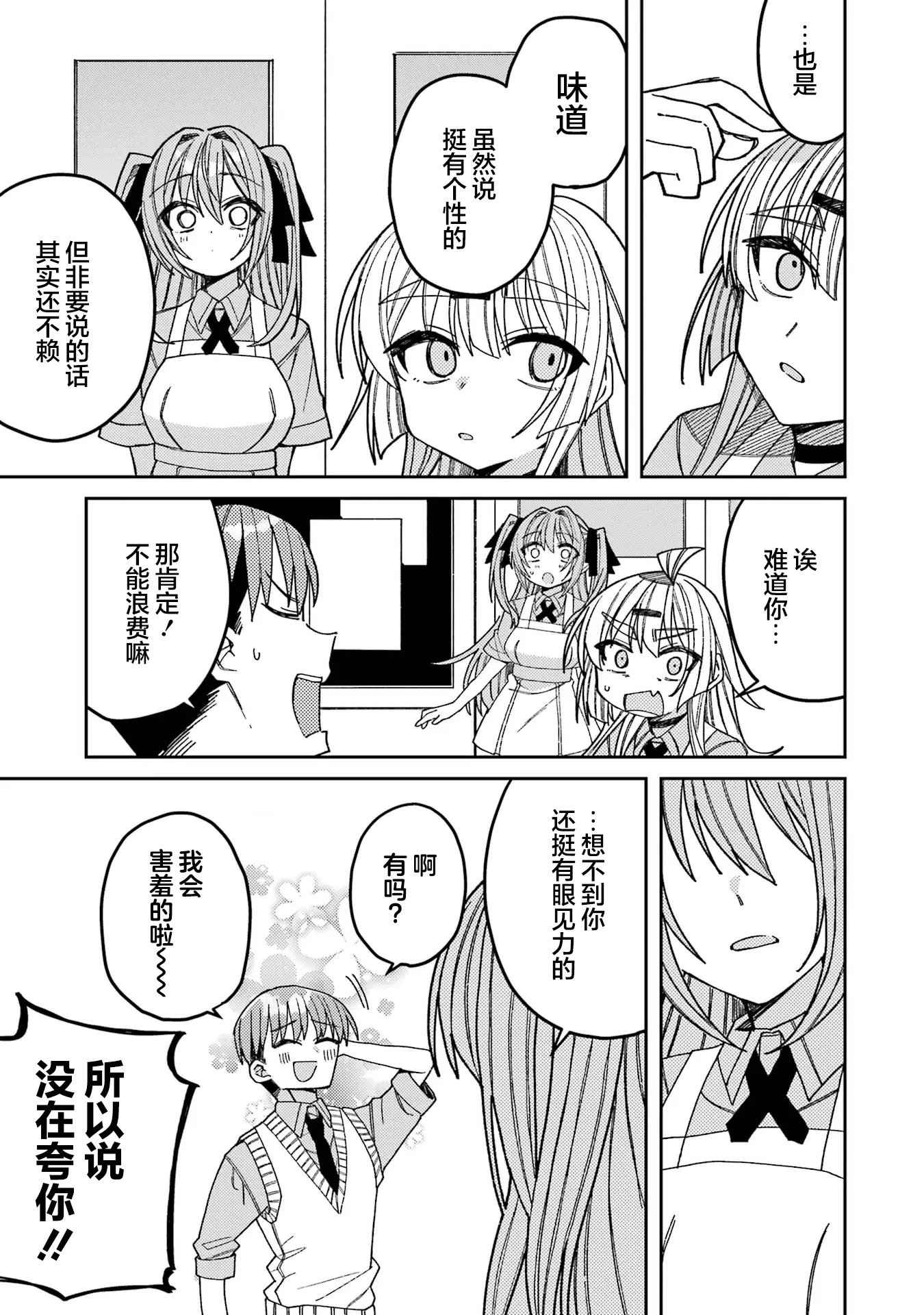 连载版08