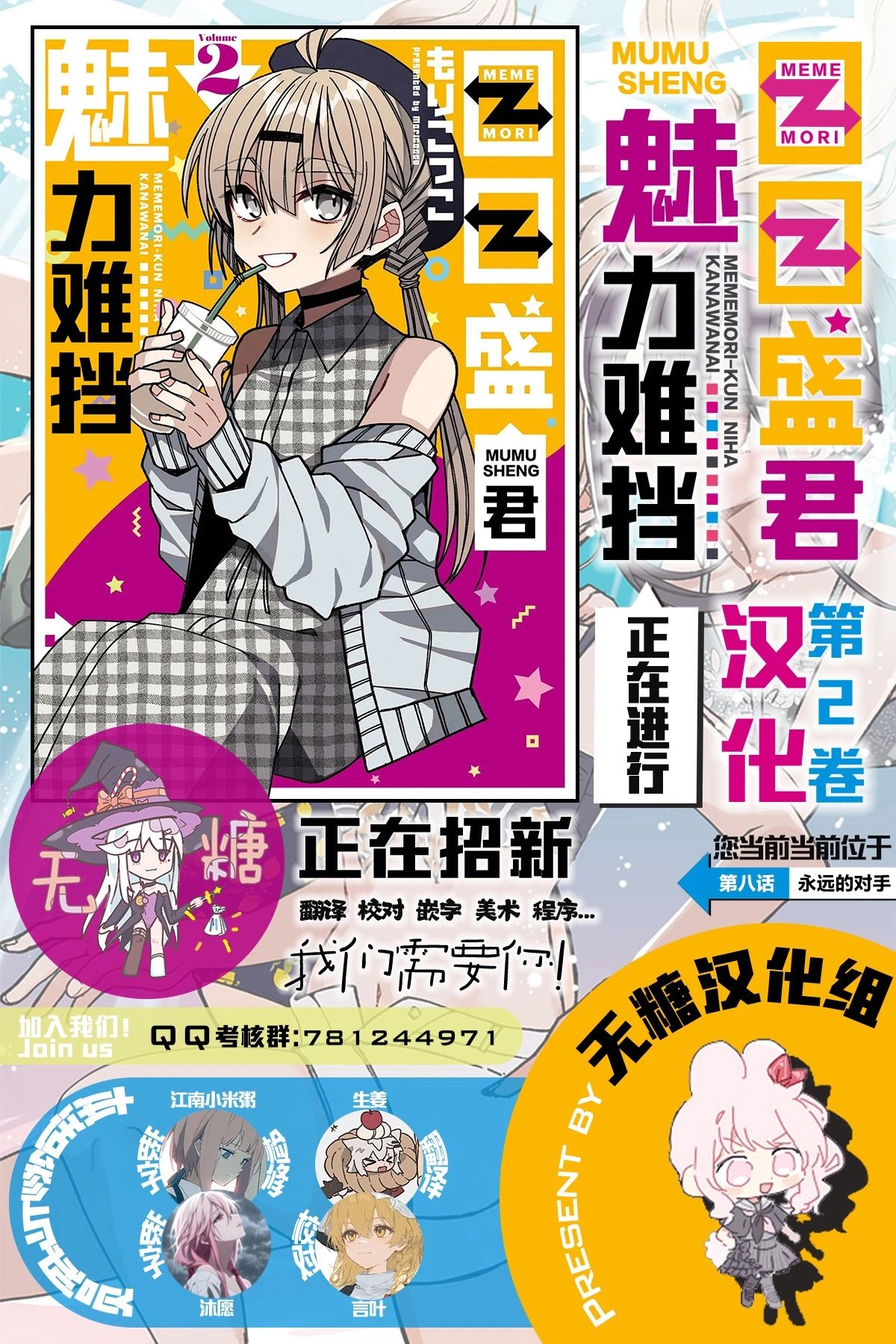 连载版08