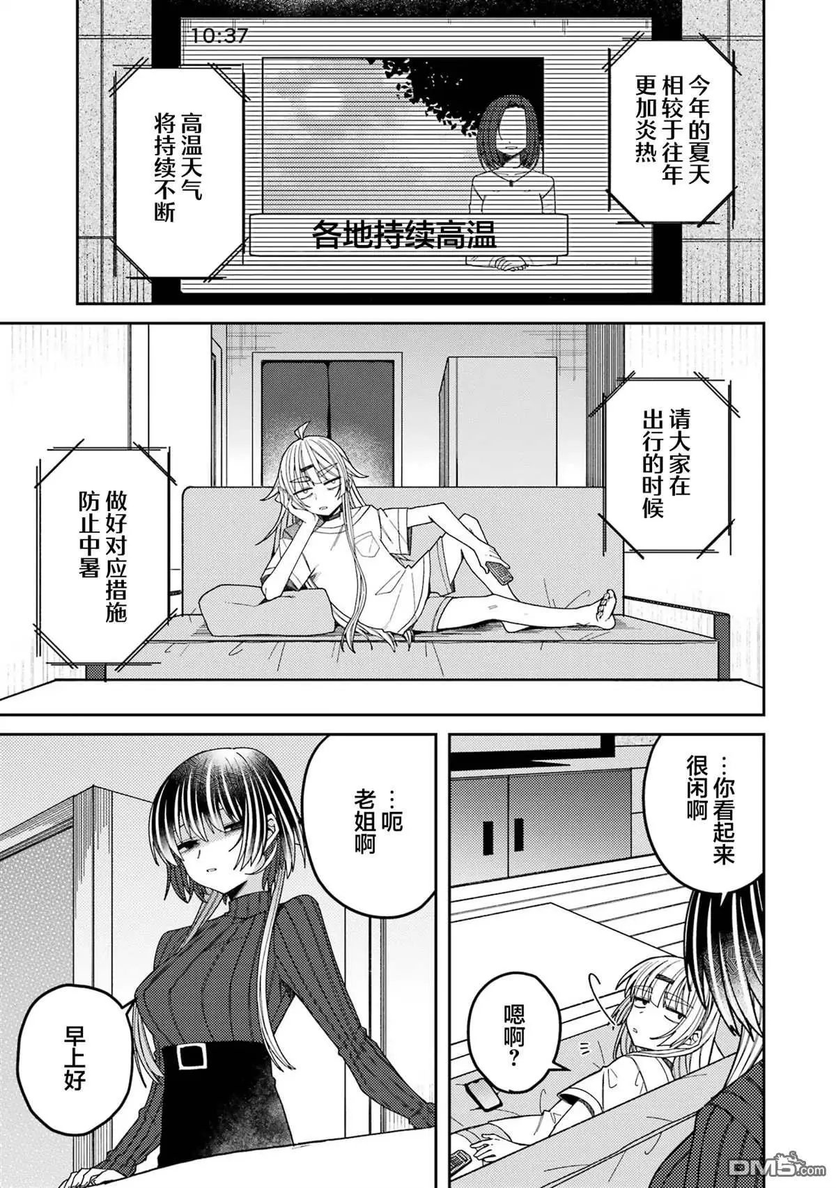 连载版09