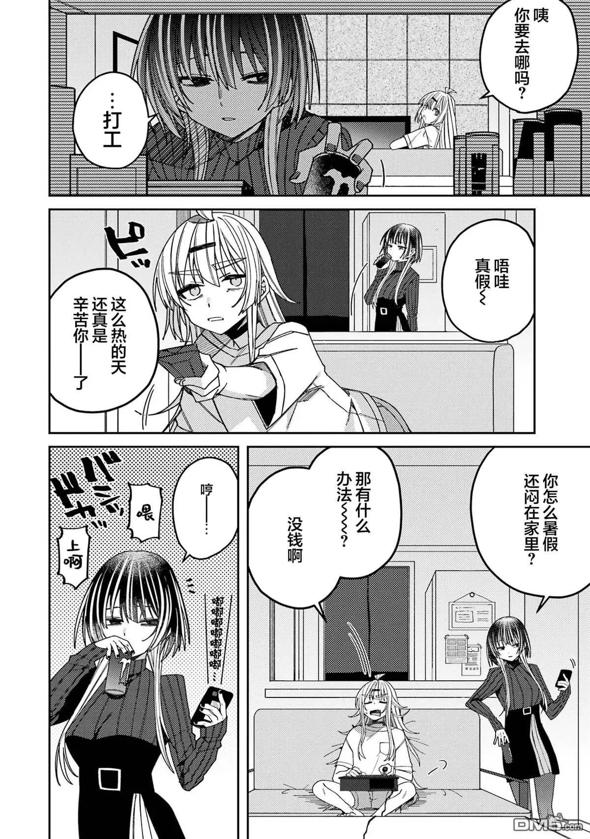 连载版09