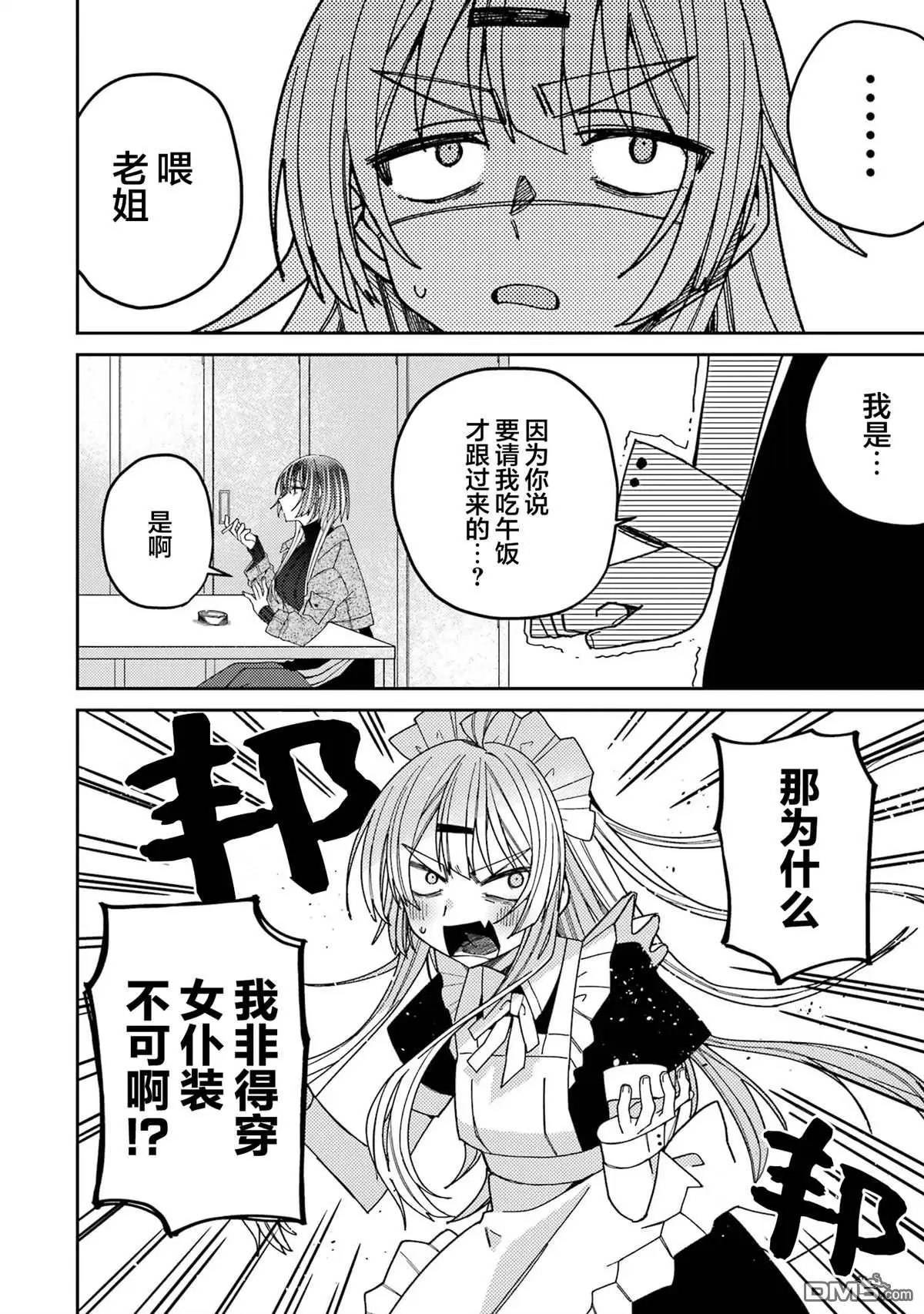 连载版09