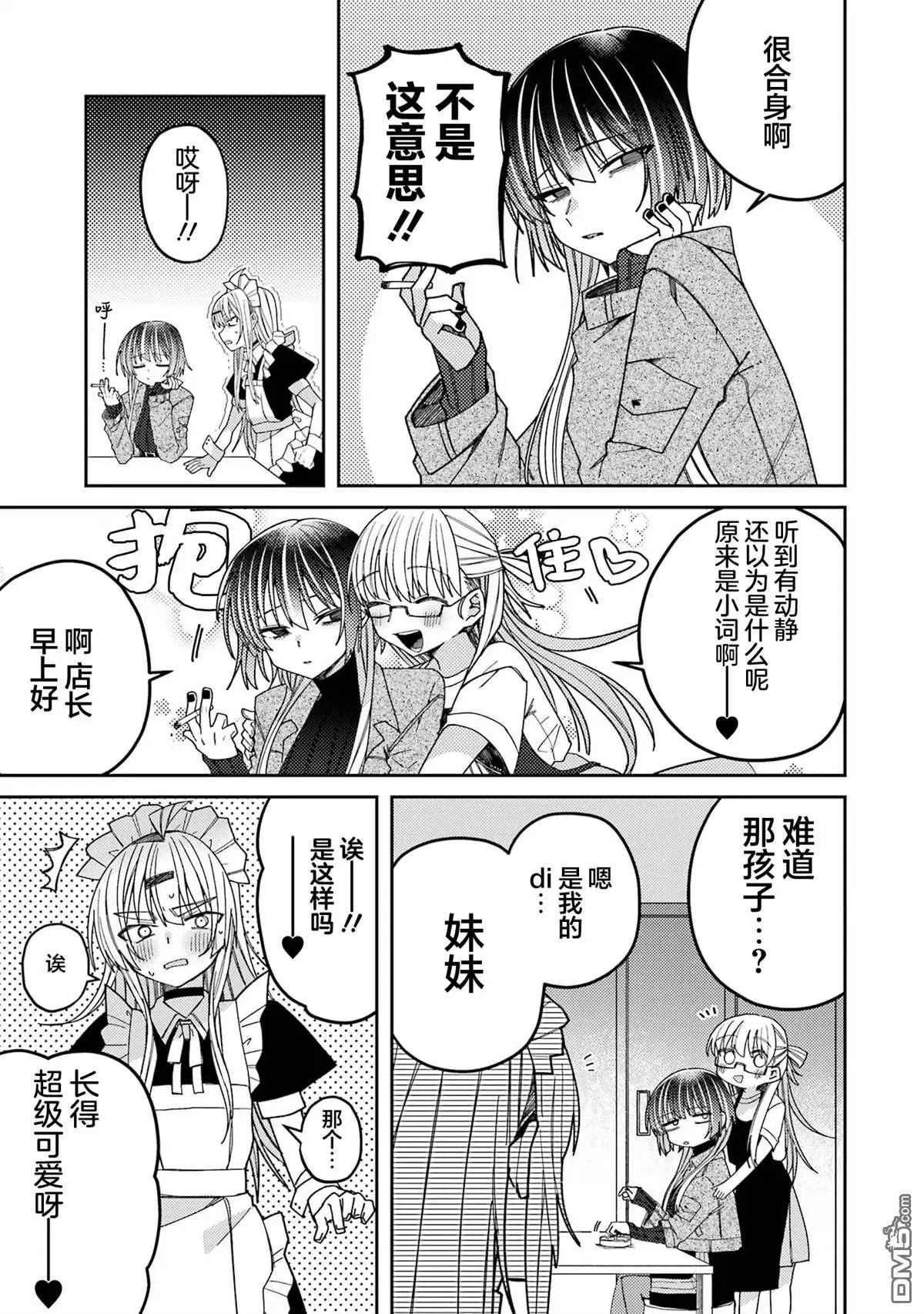 连载版09