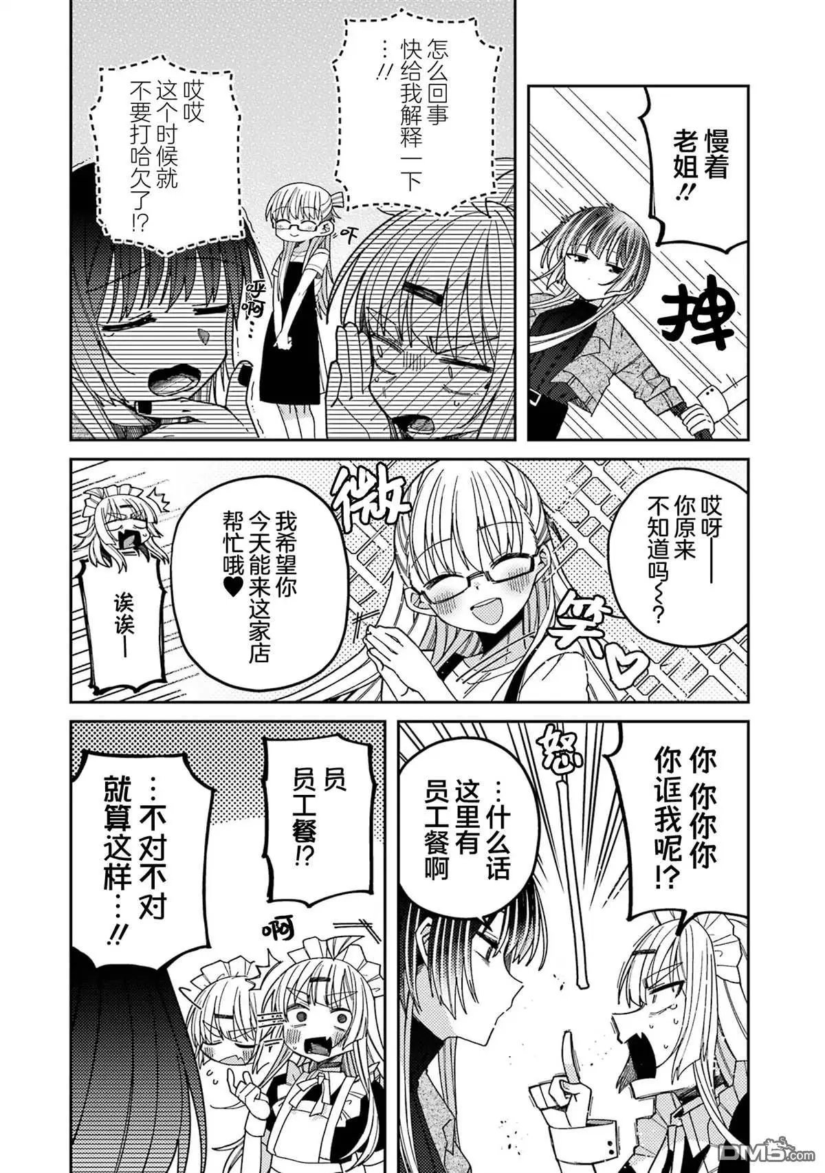连载版09