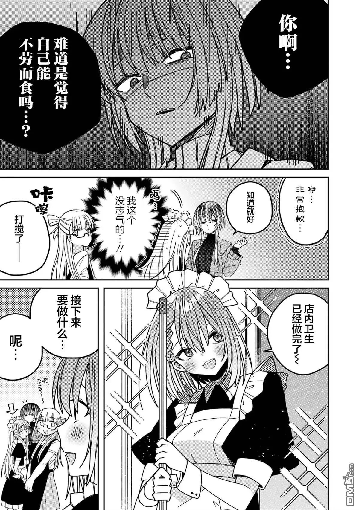连载版09