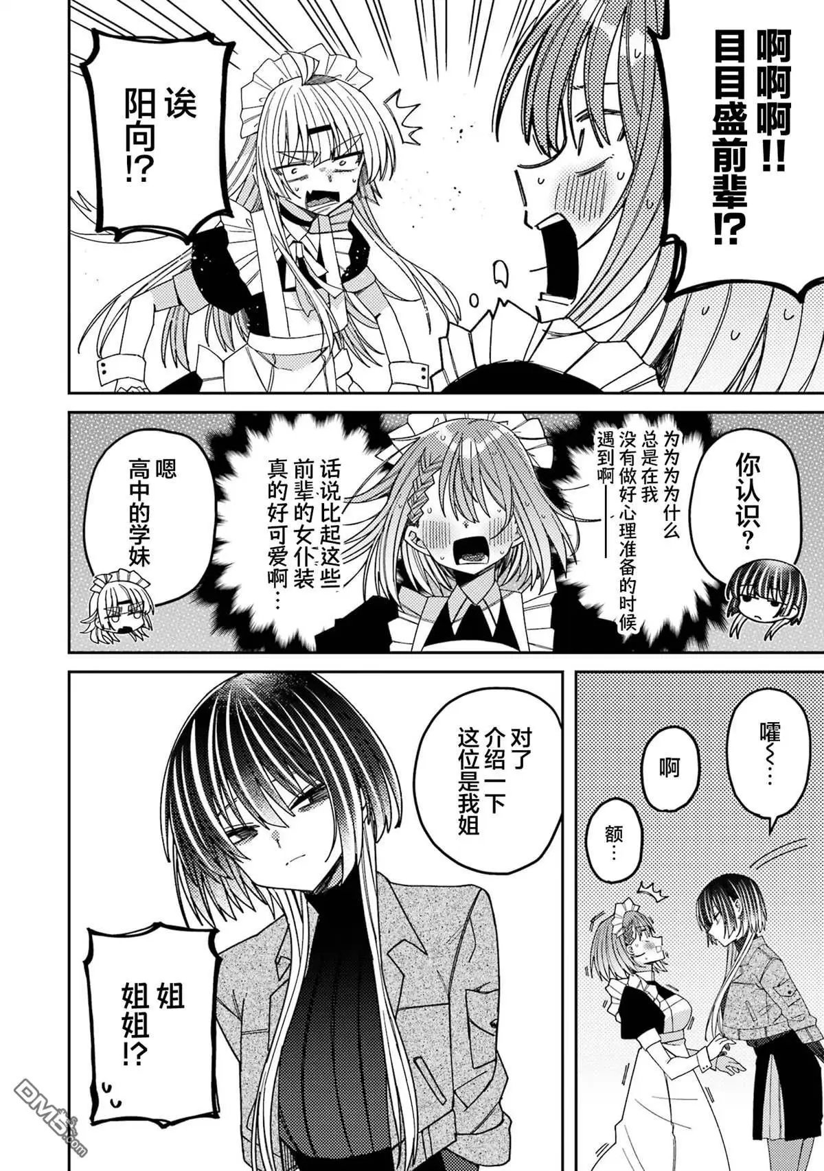 连载版09