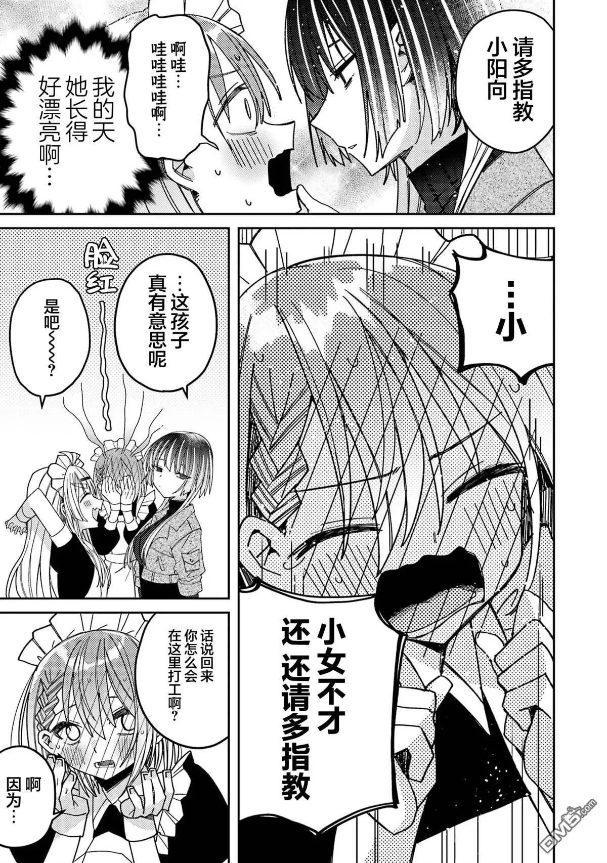 连载版09