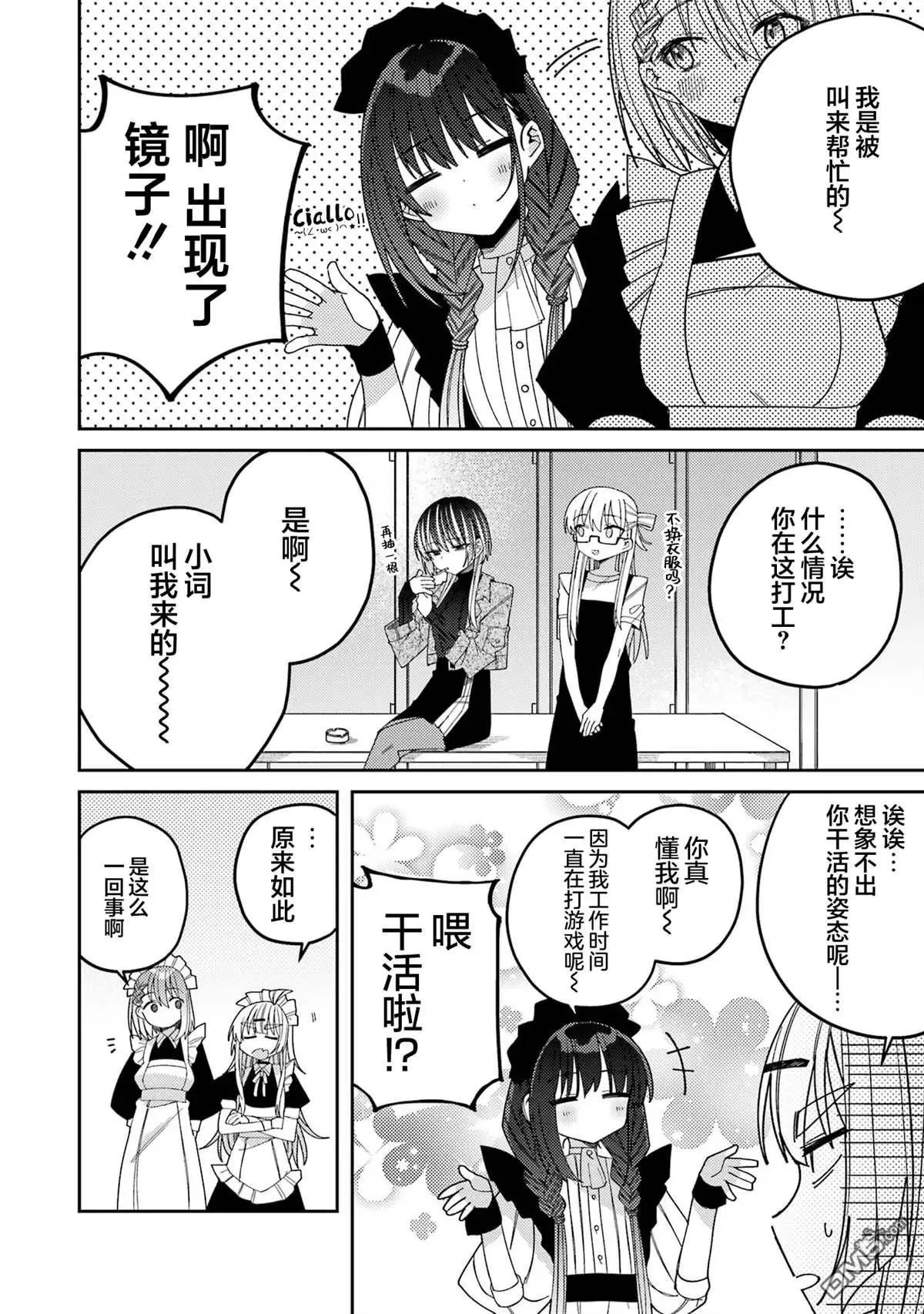 连载版09