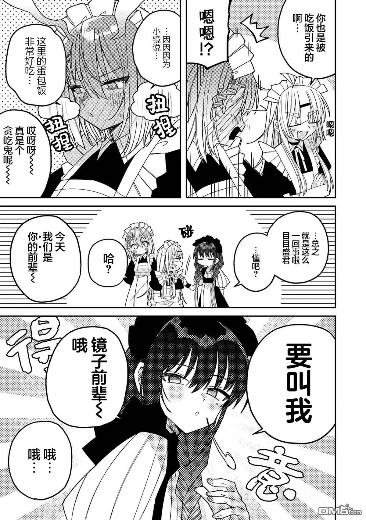 连载版09