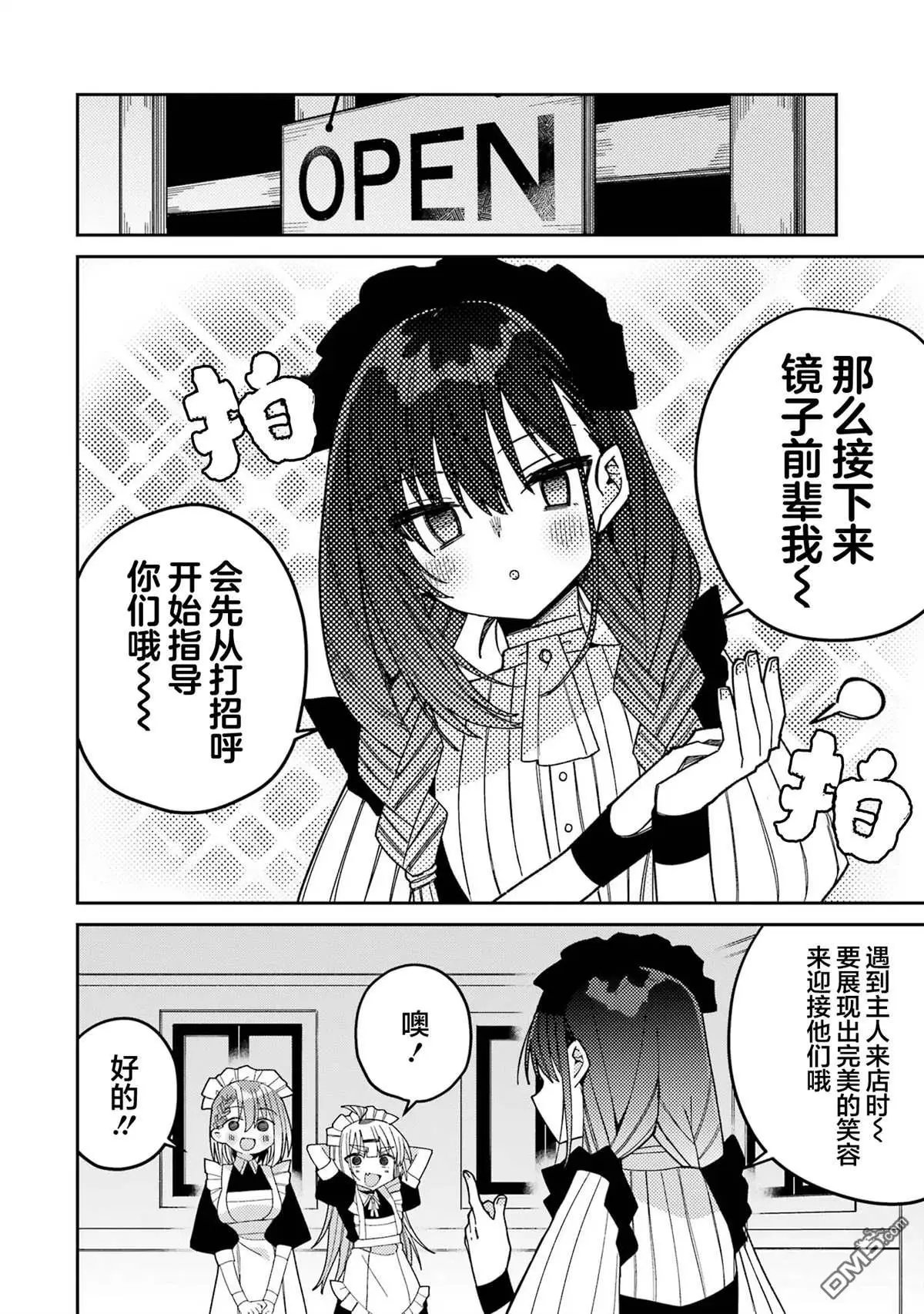 连载版09