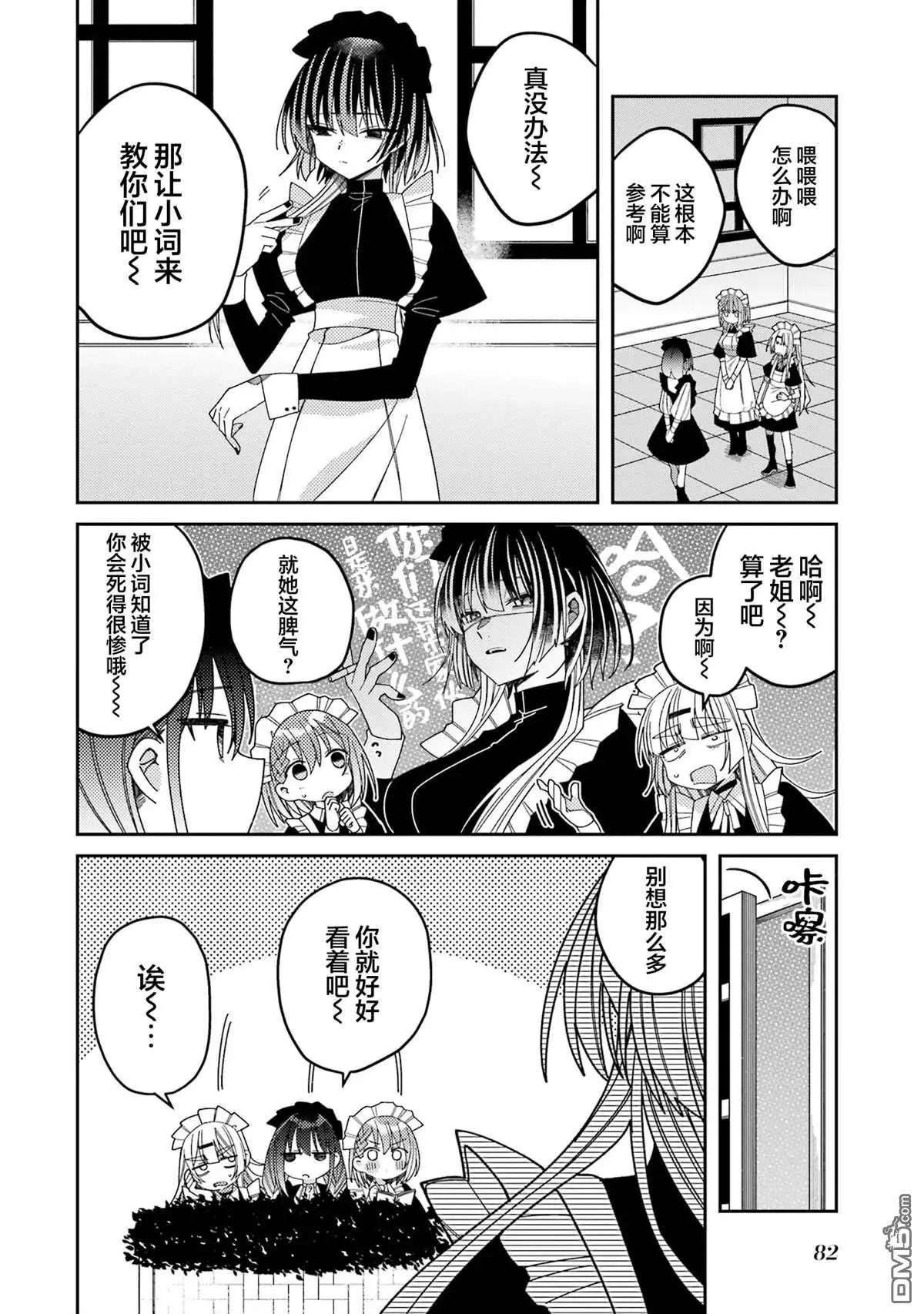 连载版09