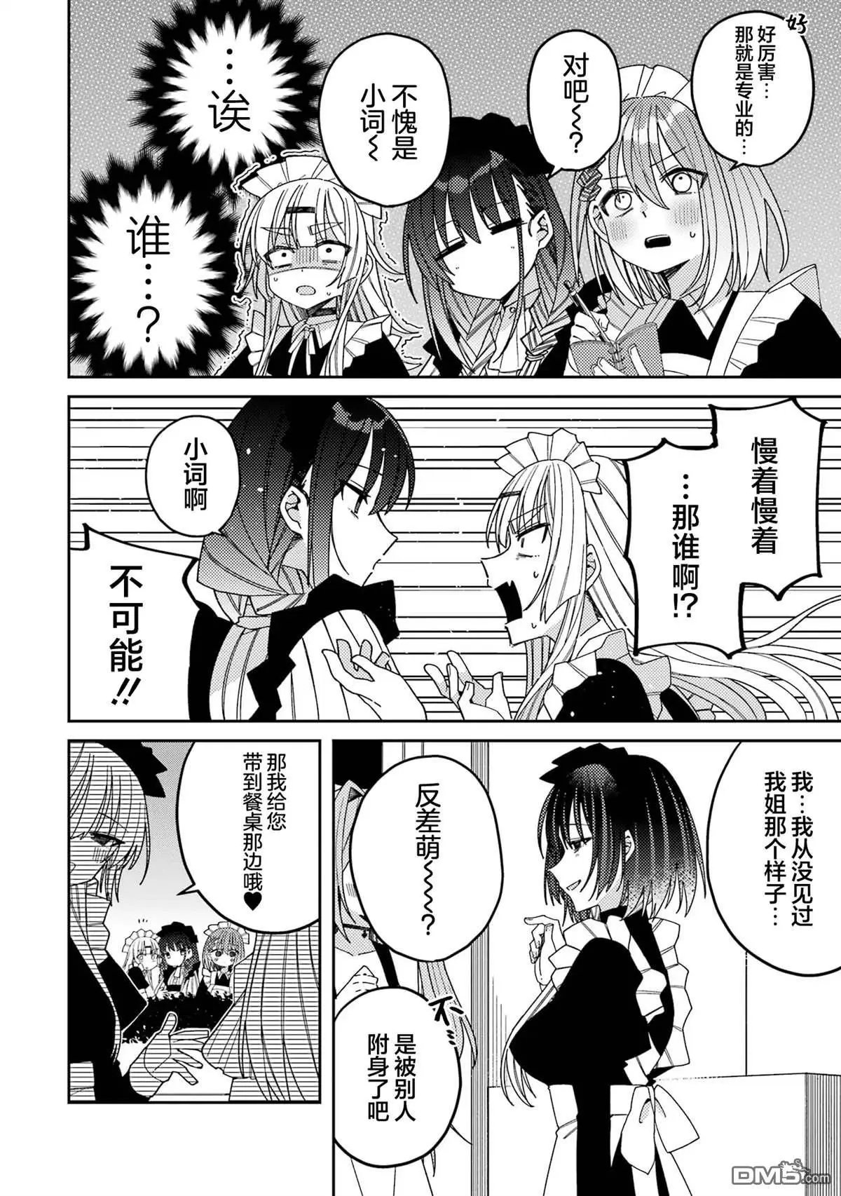 连载版09