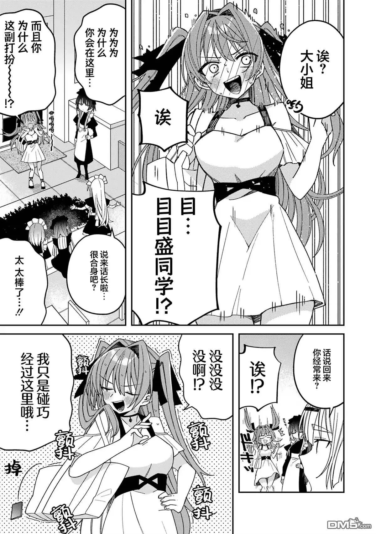 连载版09