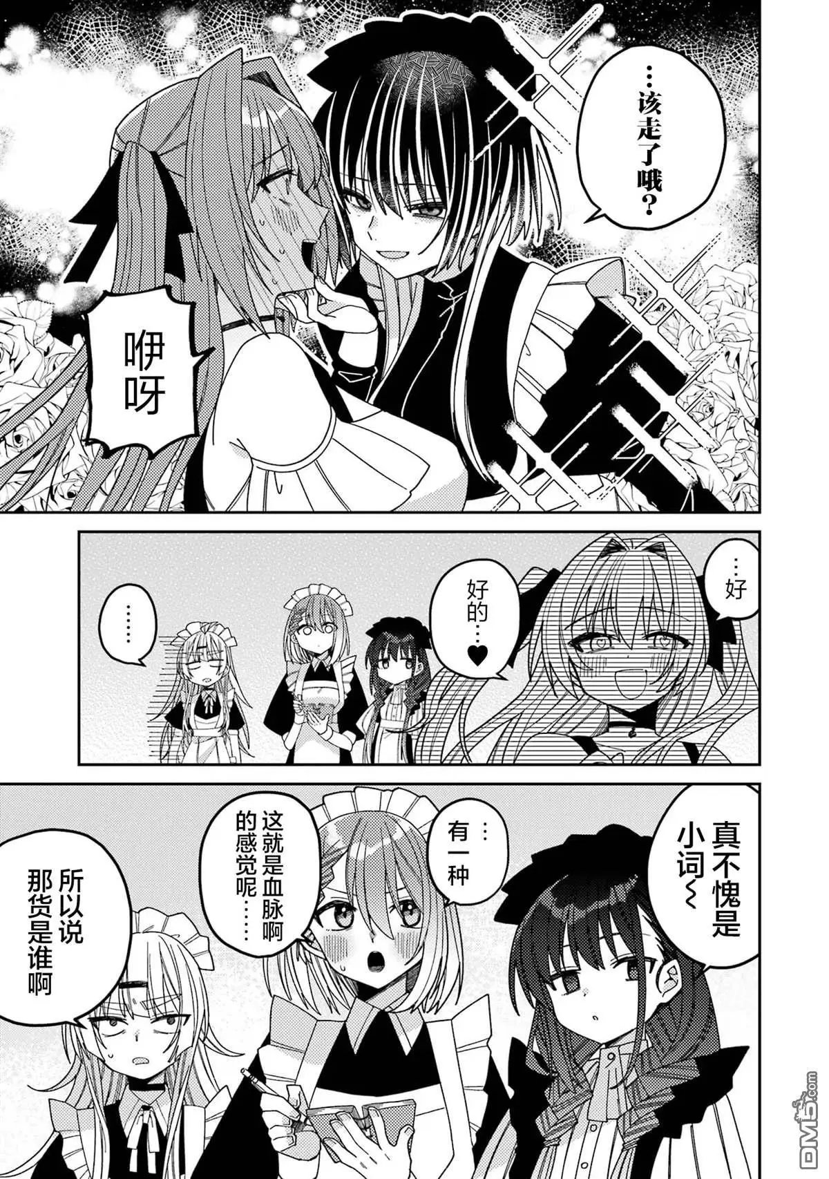 连载版09