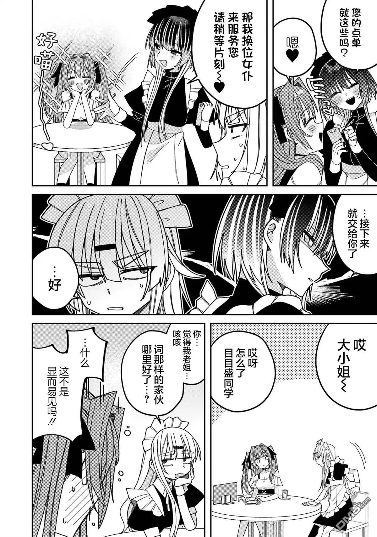 连载版09