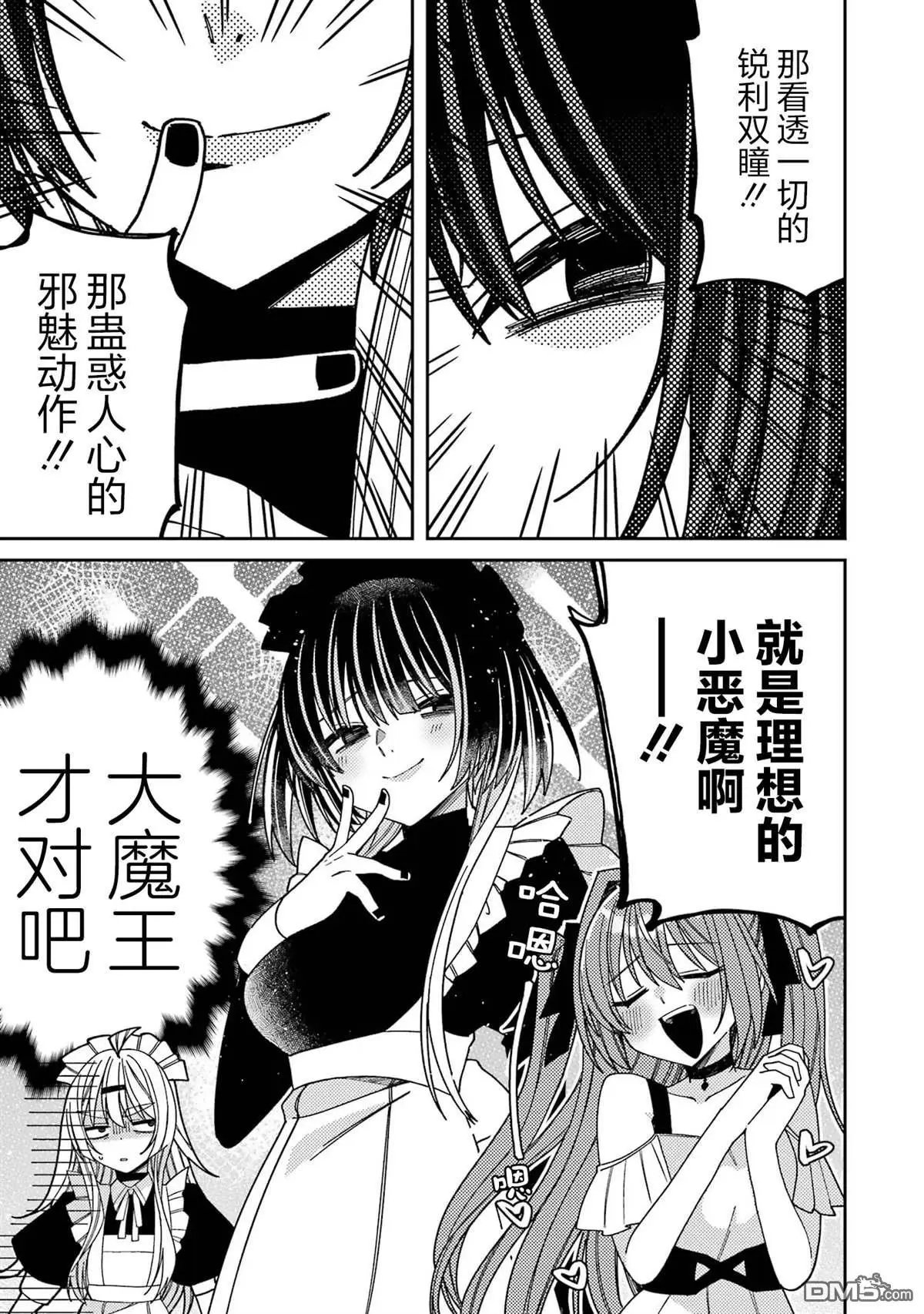 连载版09