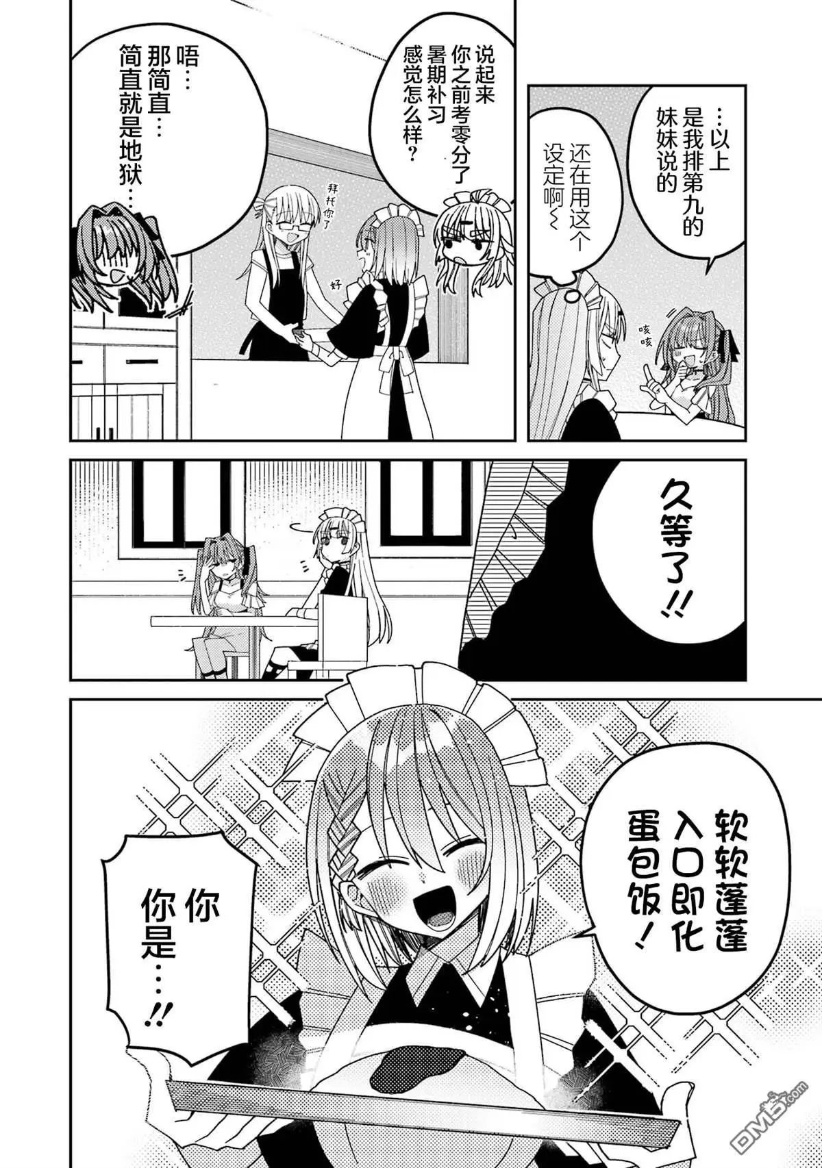 连载版09