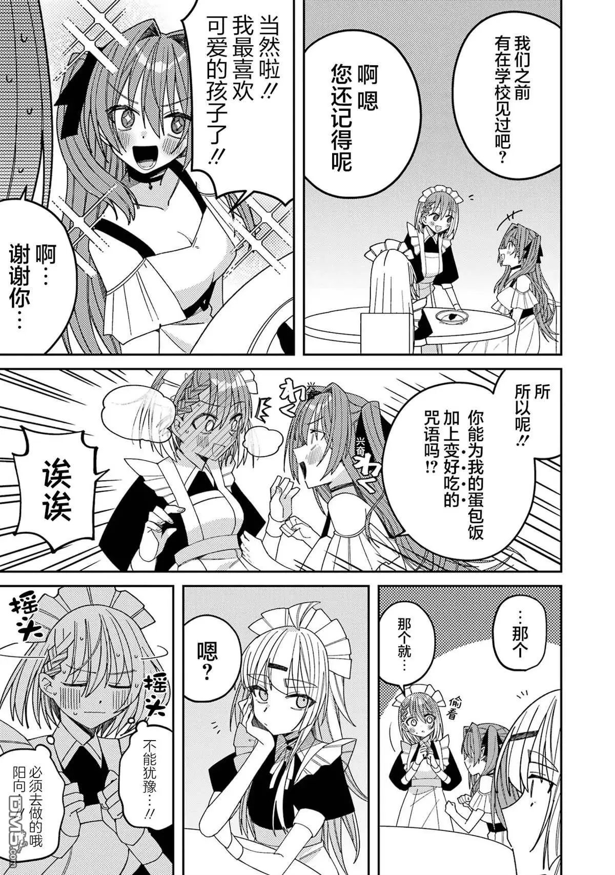 连载版09