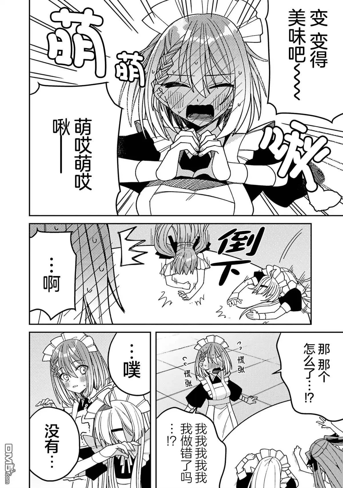 连载版09
